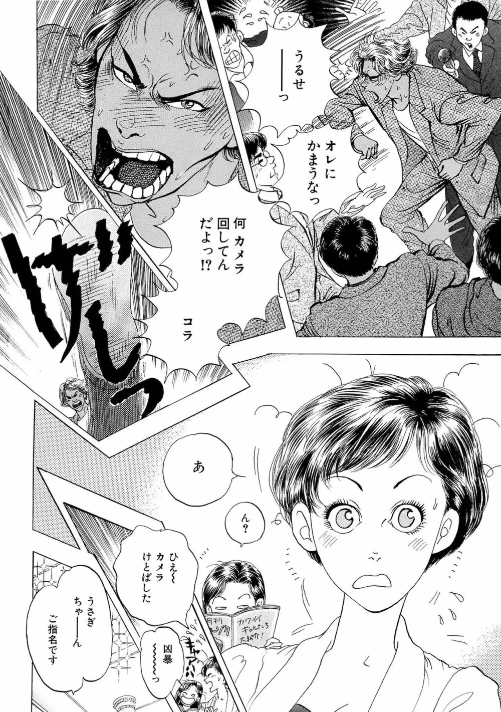 アネ恋♀宣言 Vol.94 Page.60