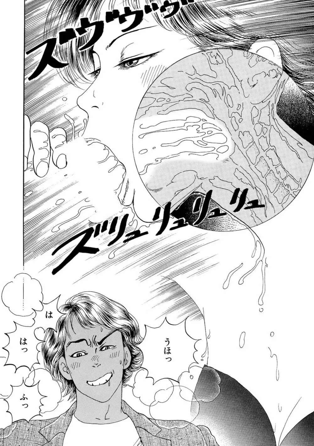 アネ恋♀宣言 Vol.94 Page.68