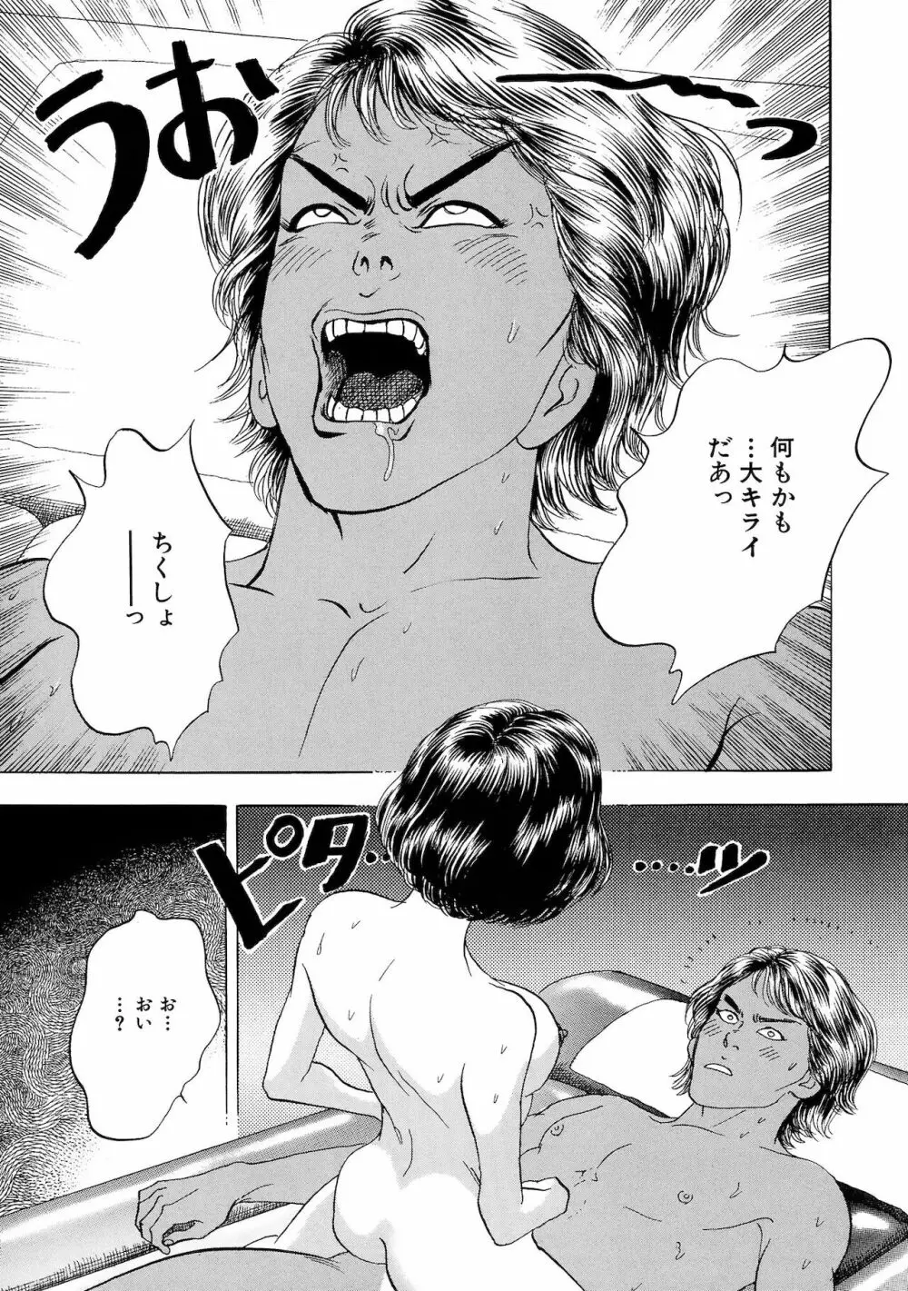 アネ恋♀宣言 Vol.94 Page.77