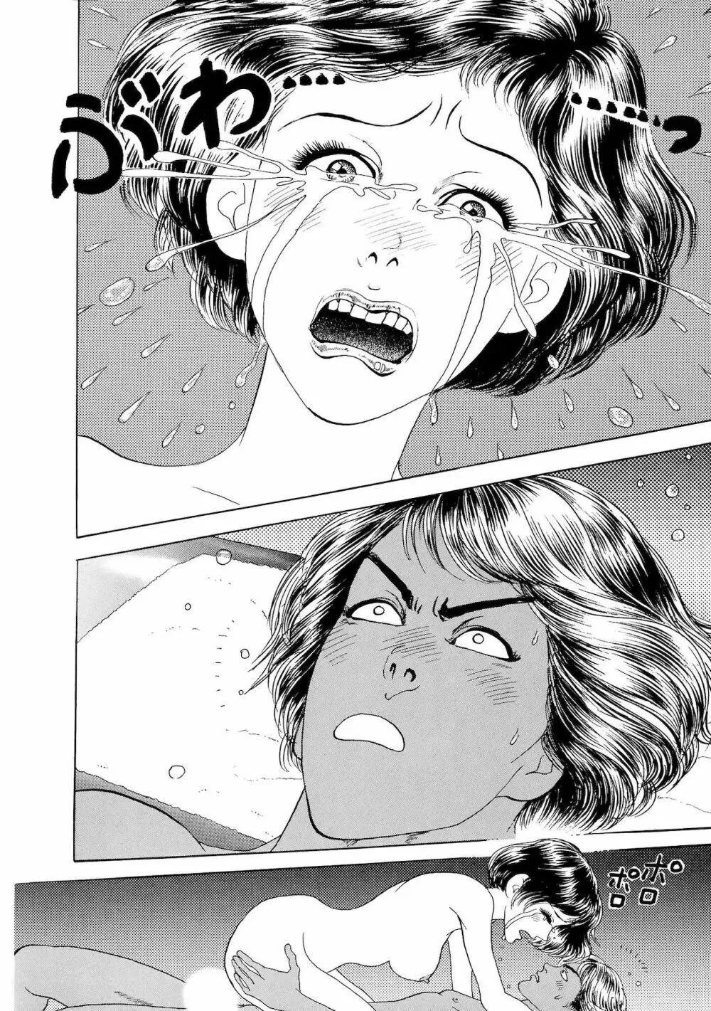 アネ恋♀宣言 Vol.94 Page.78