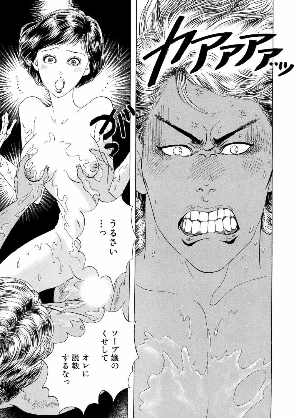 アネ恋♀宣言 Vol.94 Page.85