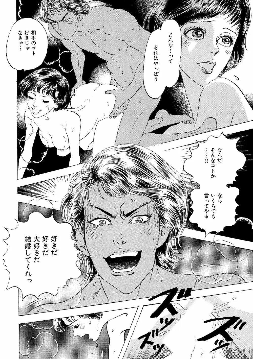 アネ恋♀宣言 Vol.94 Page.90