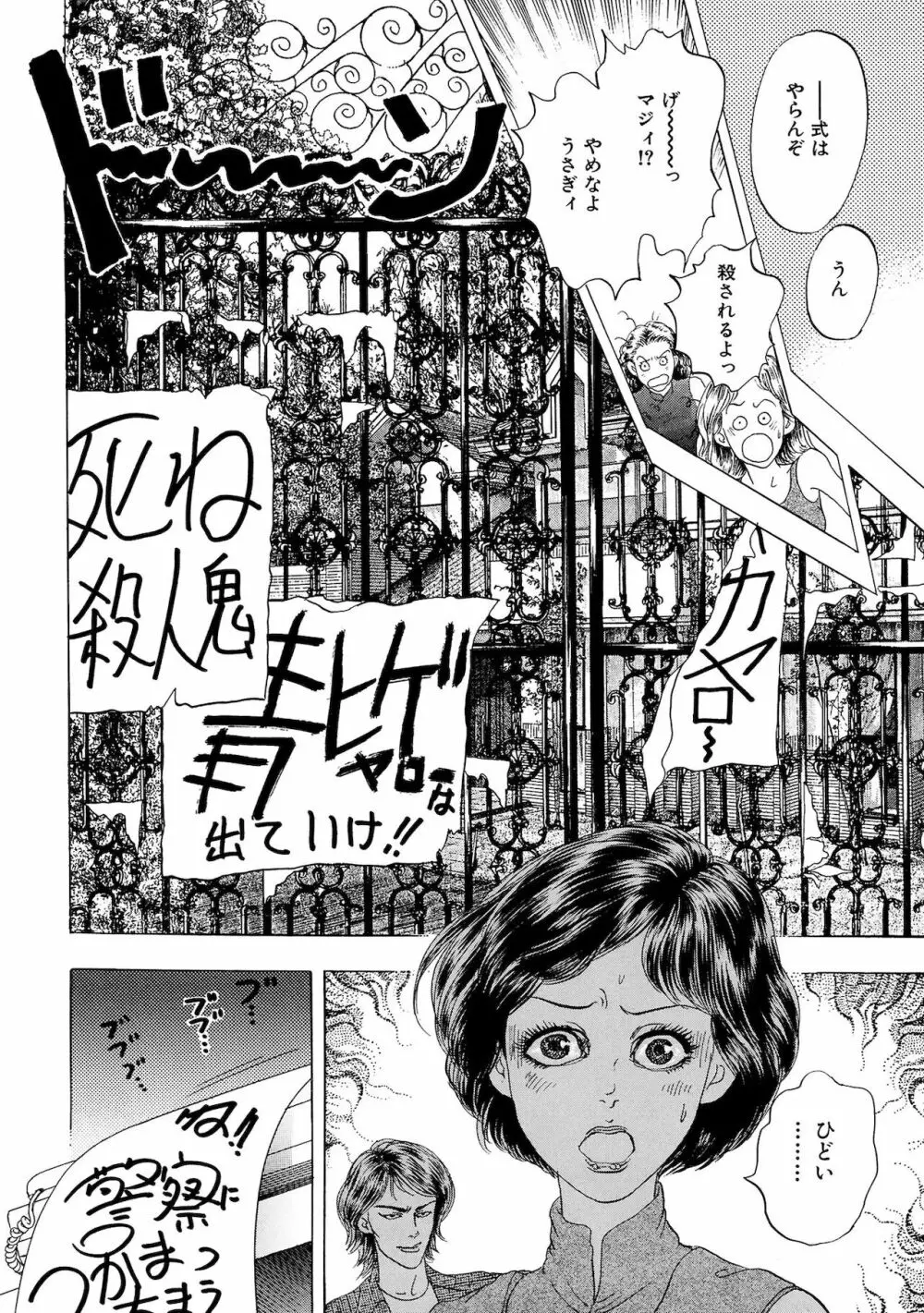 アネ恋♀宣言 Vol.94 Page.92