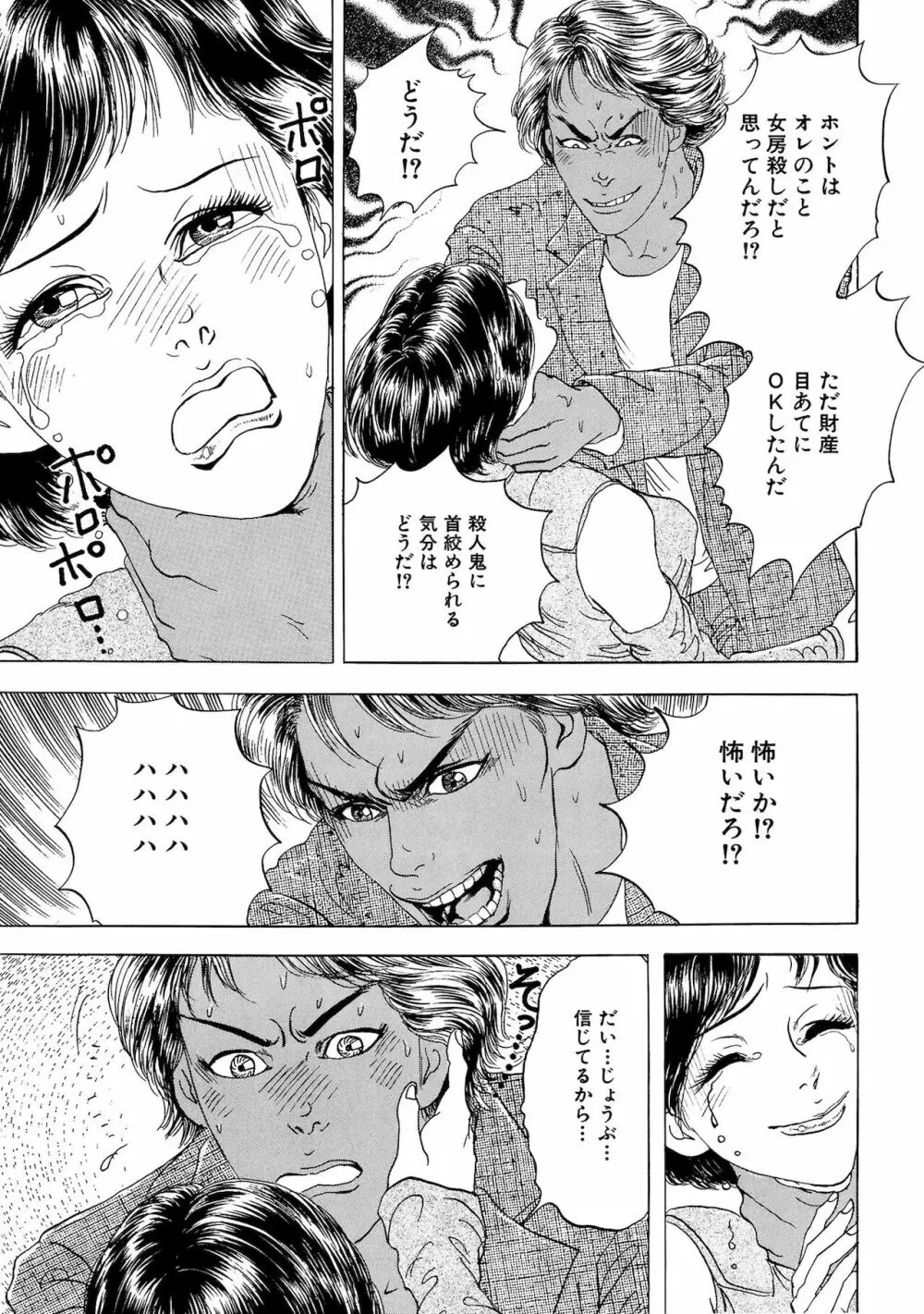 アネ恋♀宣言 Vol.94 Page.95