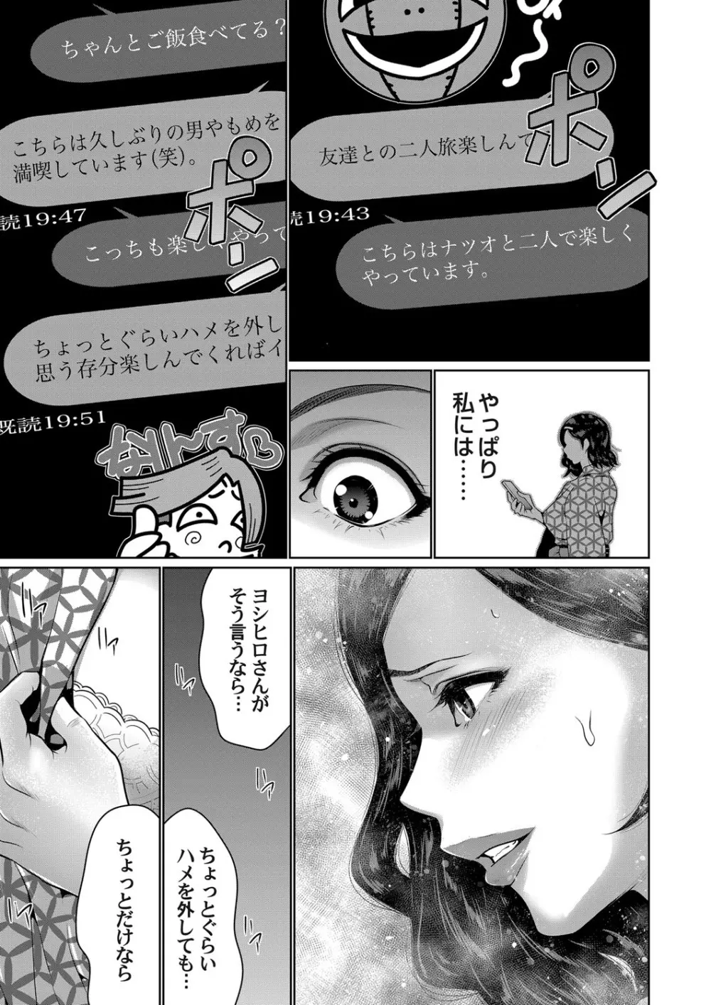 コミックマグナム Vol.151 Page.102