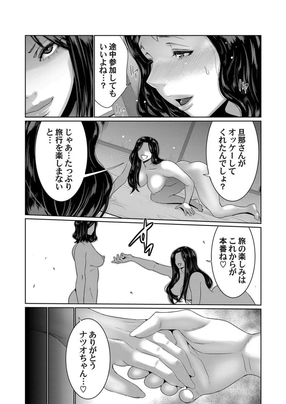 コミックマグナム Vol.151 Page.104