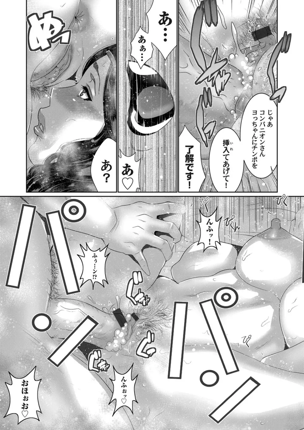 コミックマグナム Vol.151 Page.108