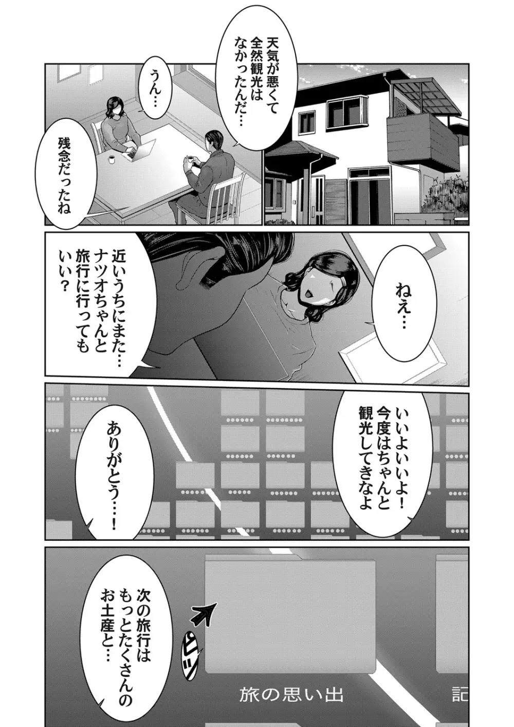 コミックマグナム Vol.151 Page.114