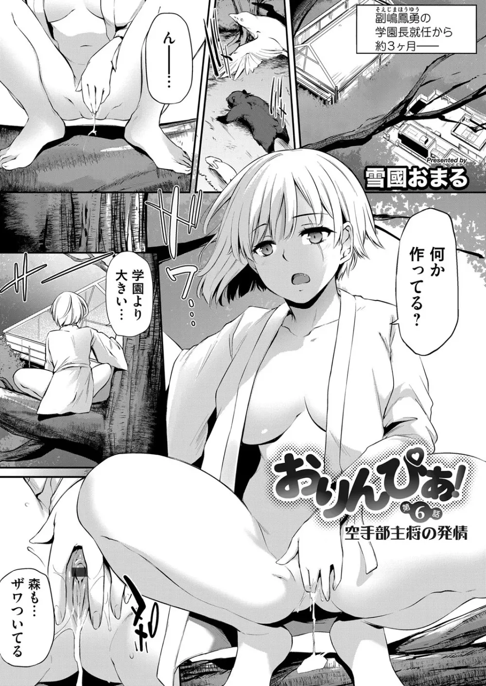 コミックマグナム Vol.151 Page.116