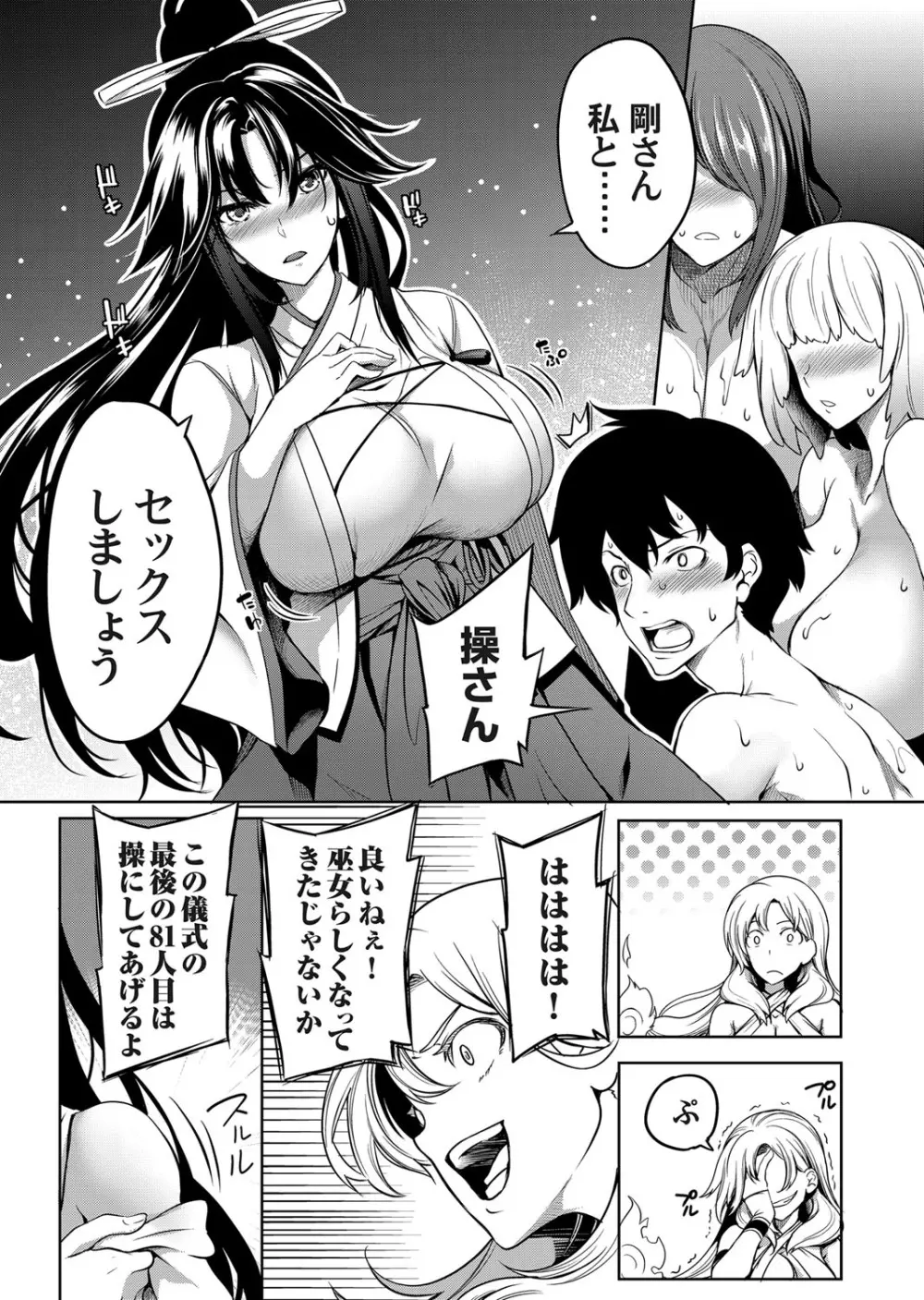 コミックマグナム Vol.151 Page.24