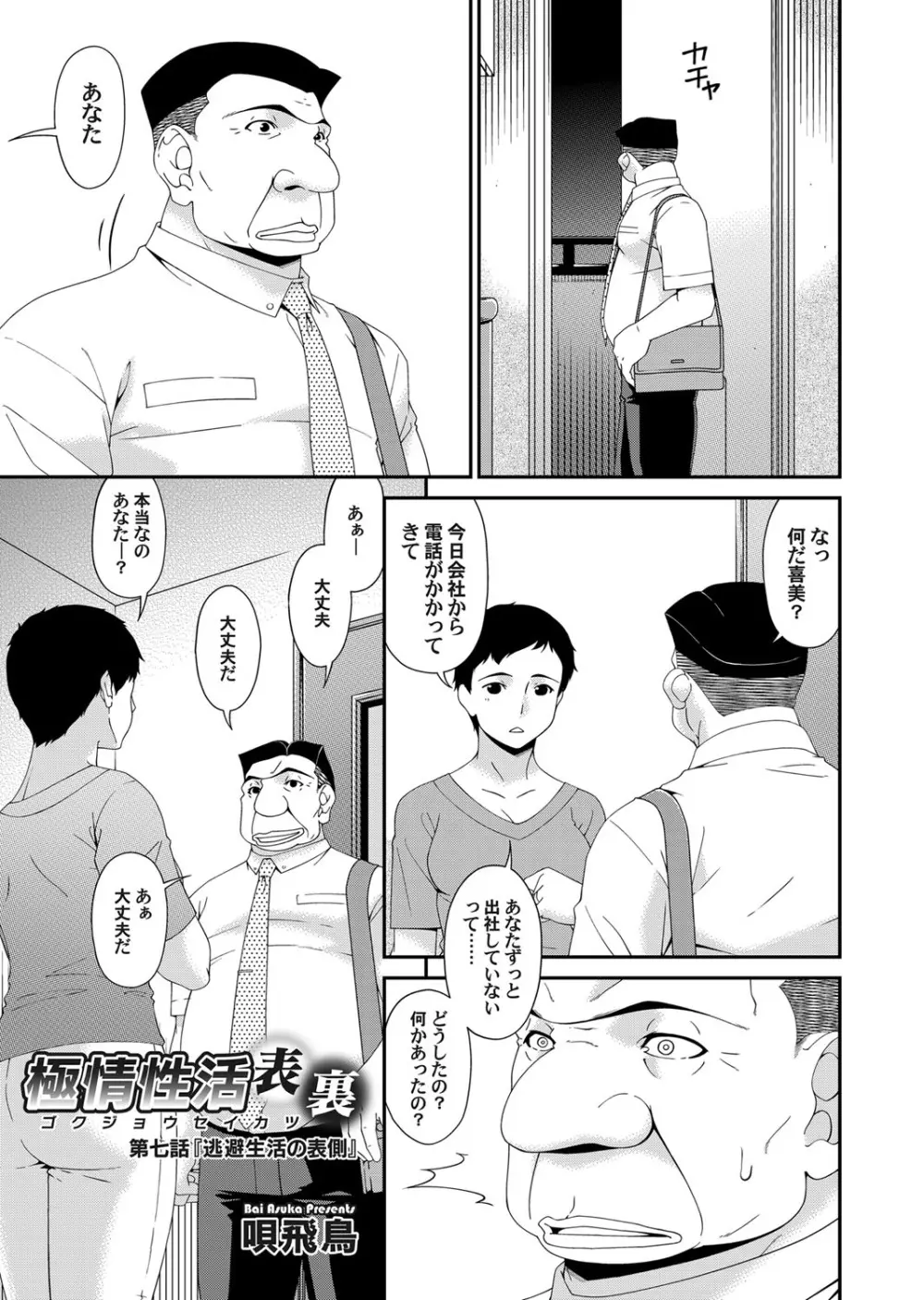 コミックマグナム Vol.151 Page.4