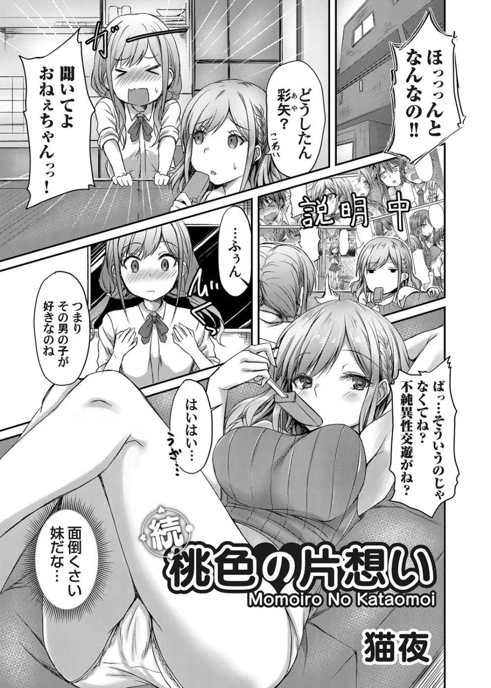 コミックマグナム Vol.151 Page.50