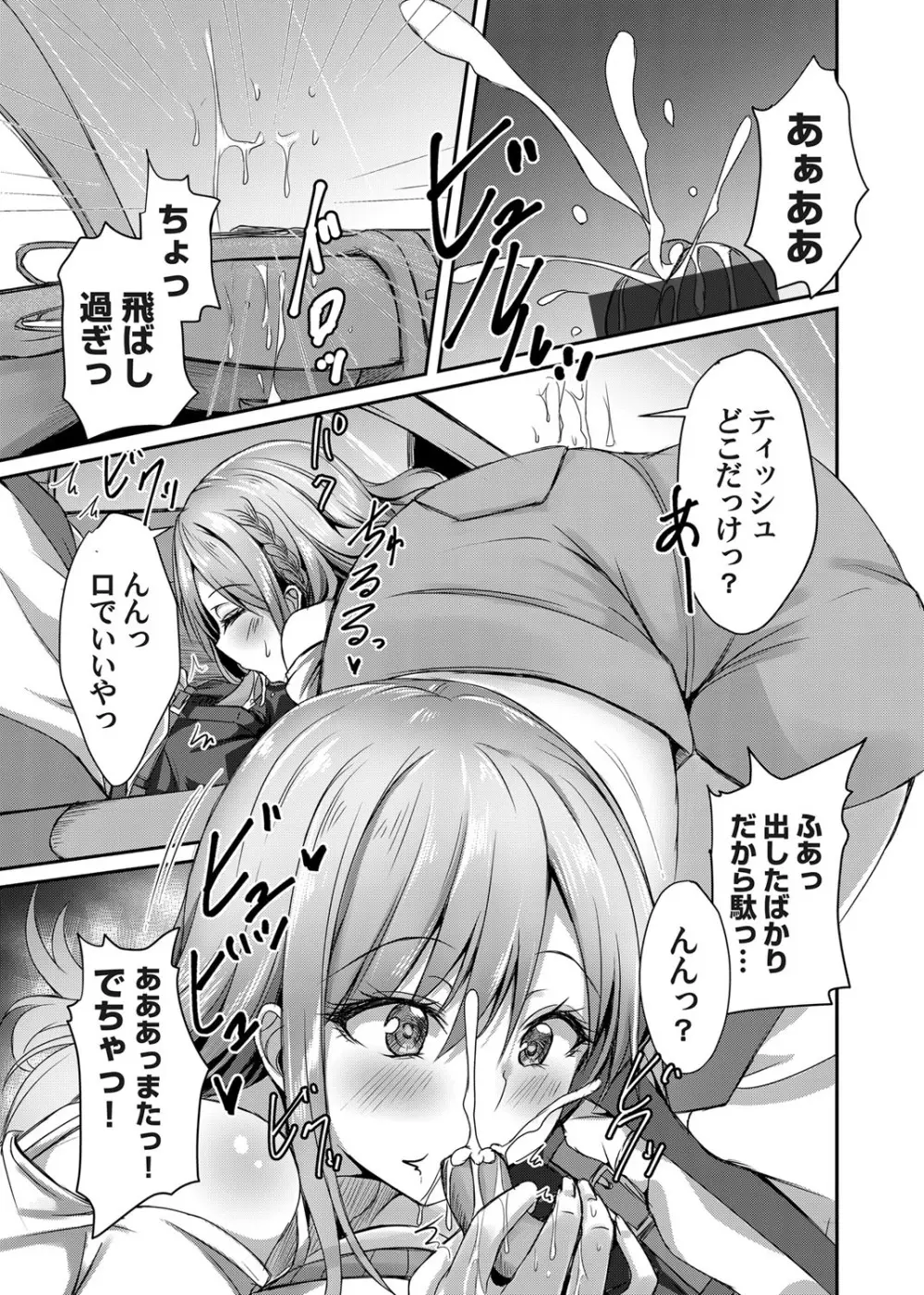 コミックマグナム Vol.151 Page.58