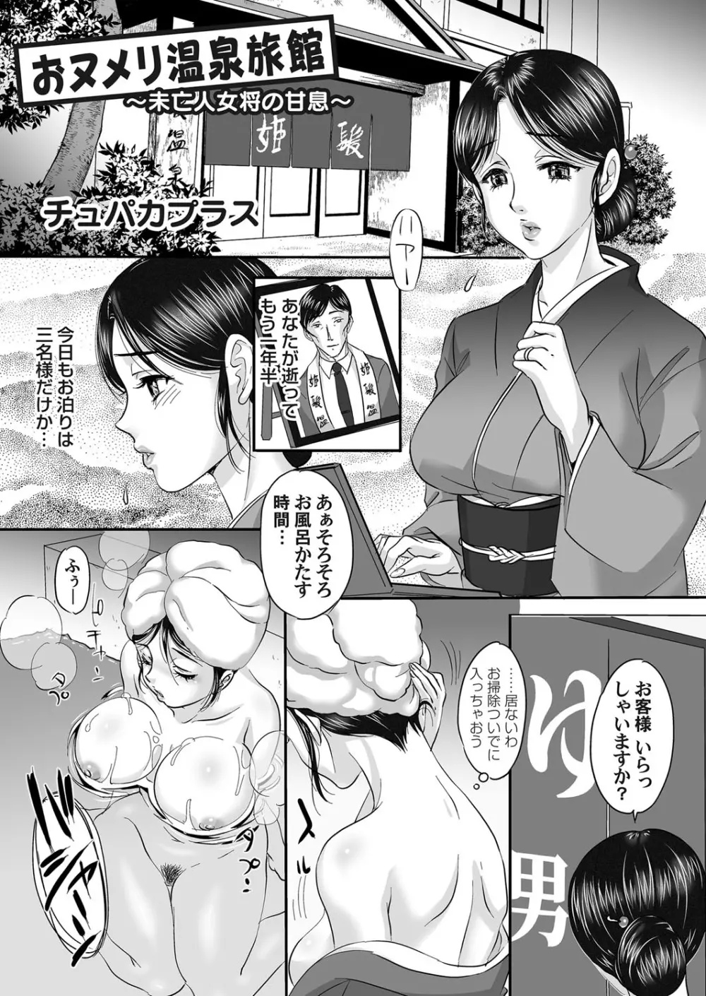 コミックマグナム Vol.151 Page.74