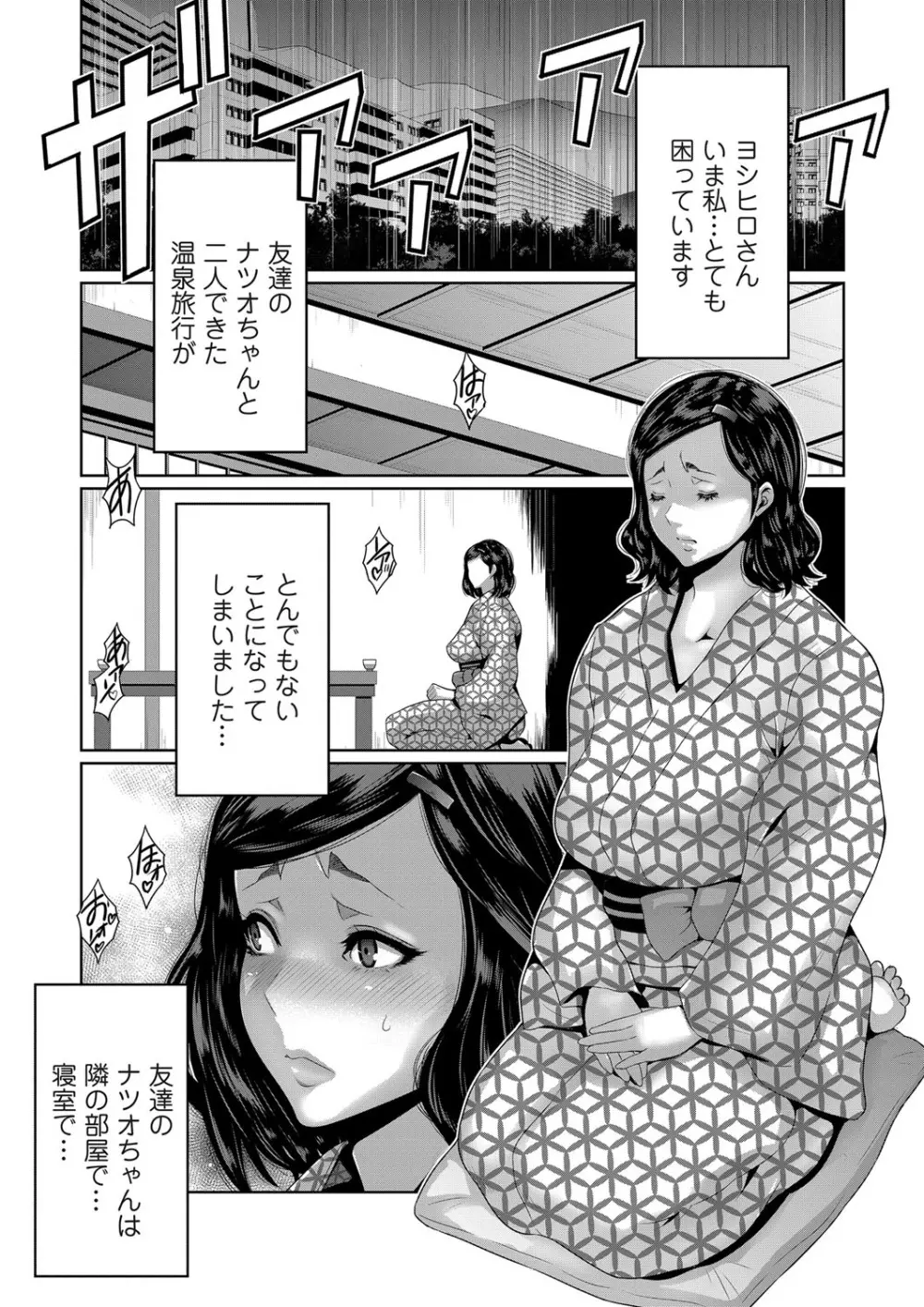 コミックマグナム Vol.151 Page.92