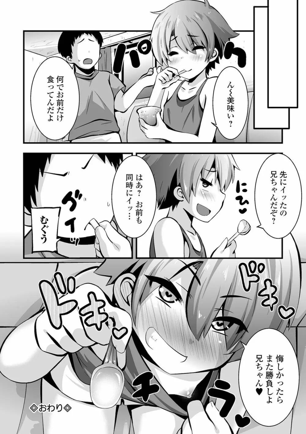 コミック Mate legend Vol.42 2021年12月号 Page.184