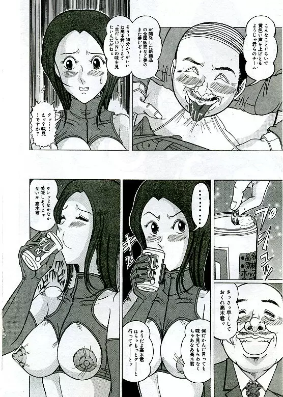 アンステイブル～危な気な少女達～ Page.132