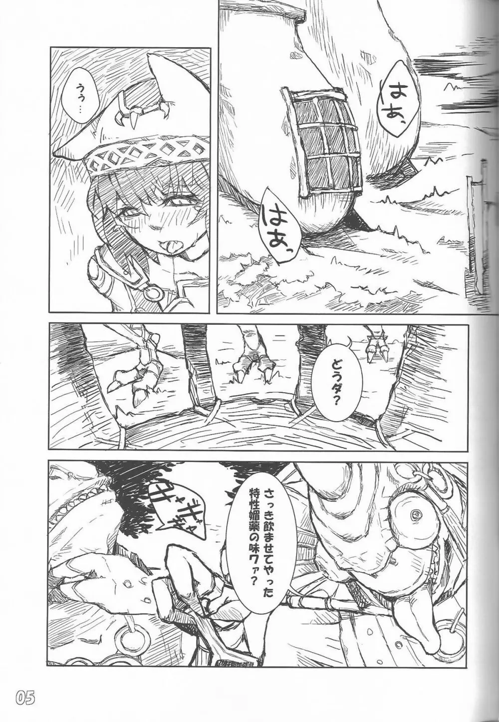 じぇねらるみりとお友達になろう! Page.4