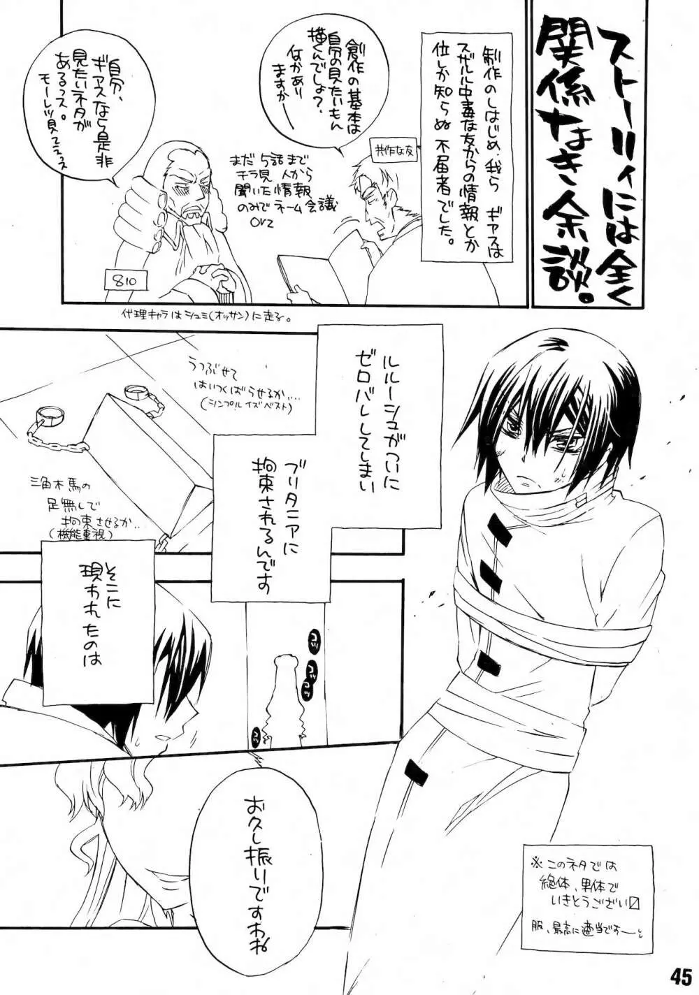 るる孕みっくす! 上巻 Page.46