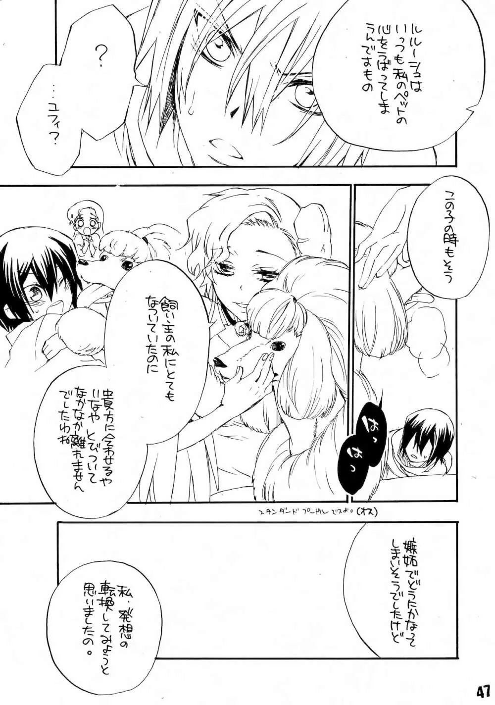 るる孕みっくす! 上巻 Page.48