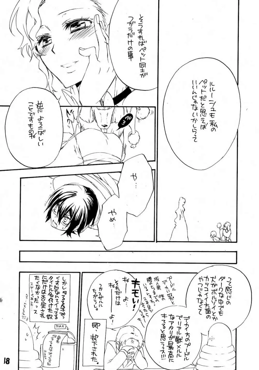 るる孕みっくす! 上巻 Page.49