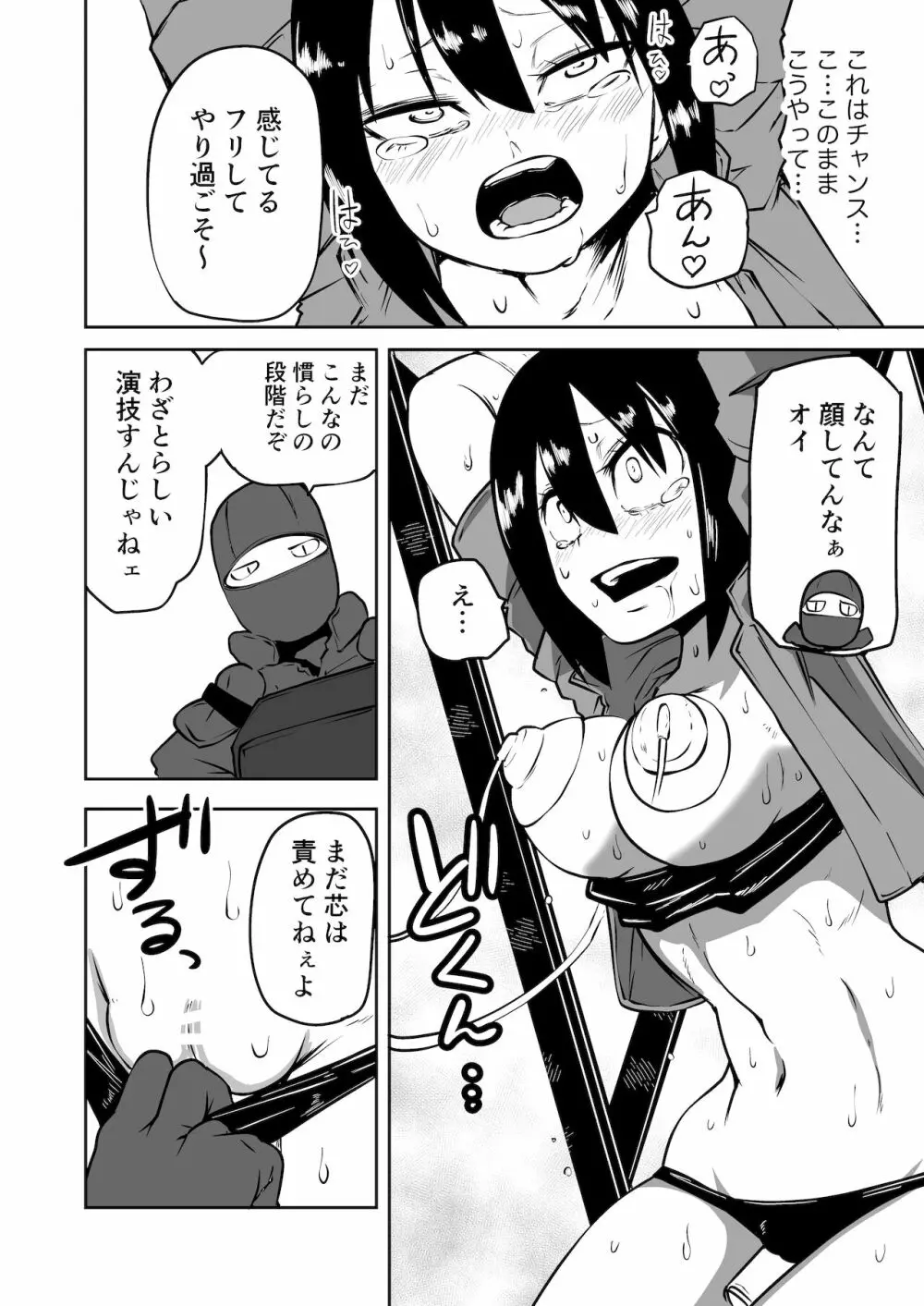 ようこそ りょな娘☆ちゃんねる ~絶頂地獄&地下闘技編~ Page.10