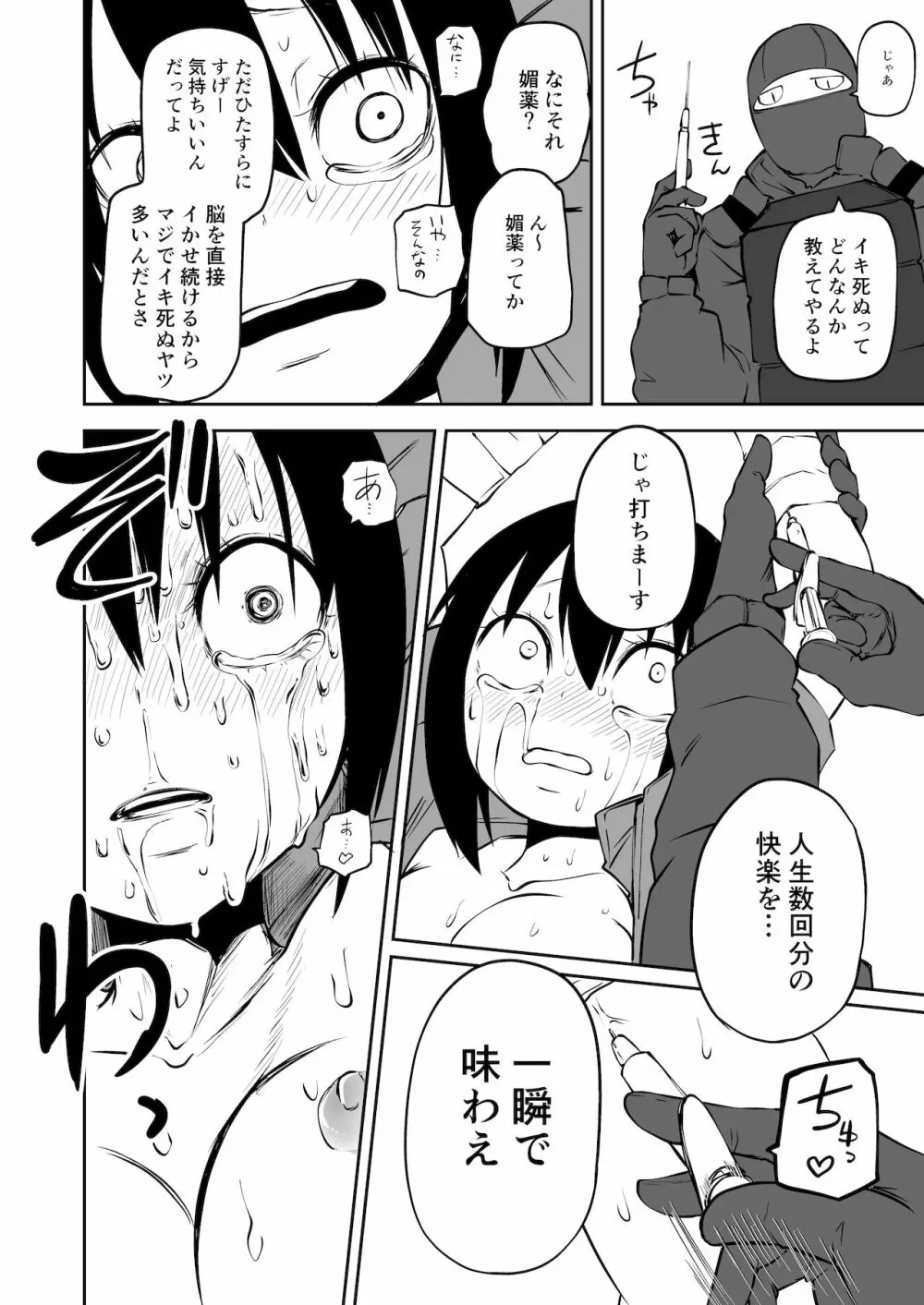 ようこそ りょな娘☆ちゃんねる ~絶頂地獄&地下闘技編~ Page.16