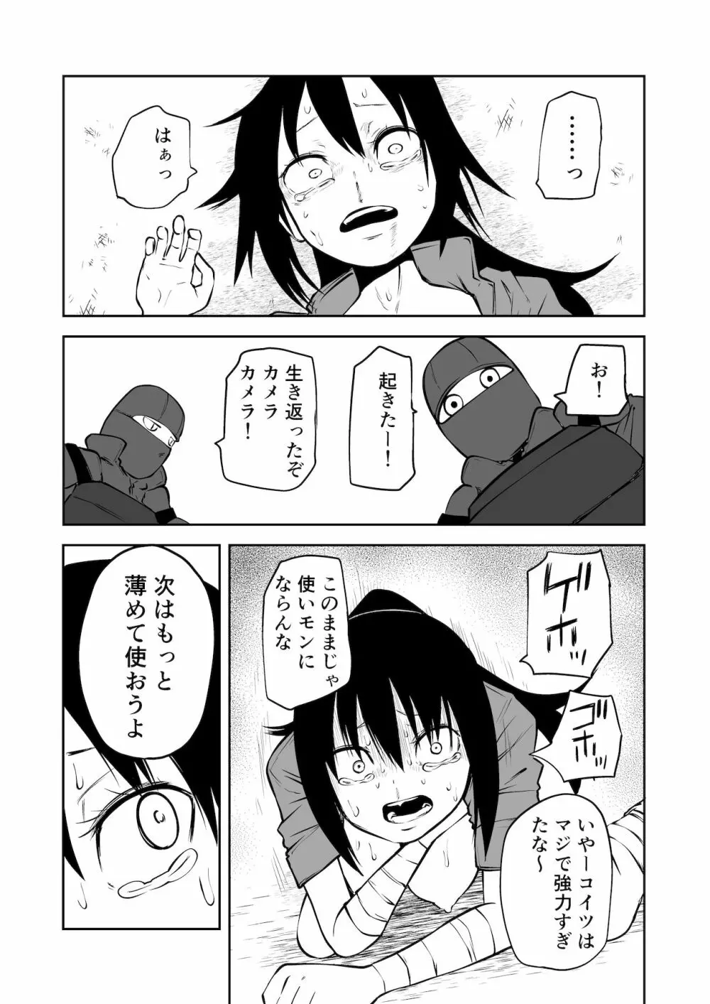 ようこそ りょな娘☆ちゃんねる ~絶頂地獄&地下闘技編~ Page.19