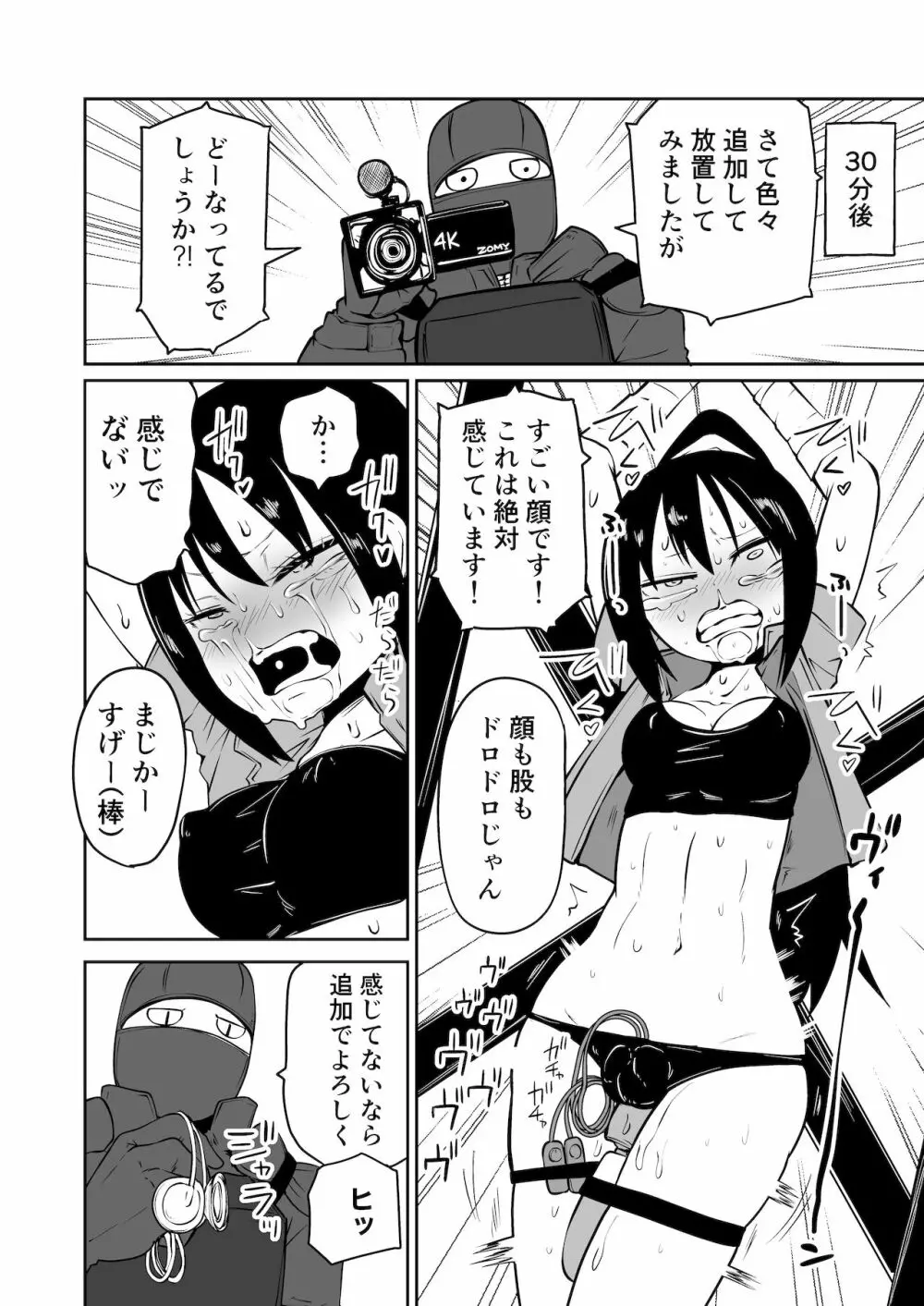 ようこそ りょな娘☆ちゃんねる ~絶頂地獄&地下闘技編~ Page.6