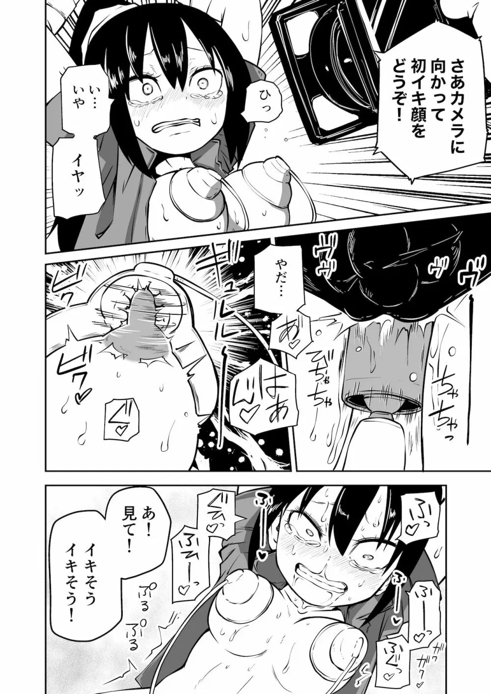 ようこそ りょな娘☆ちゃんねる ~絶頂地獄&地下闘技編~ Page.8