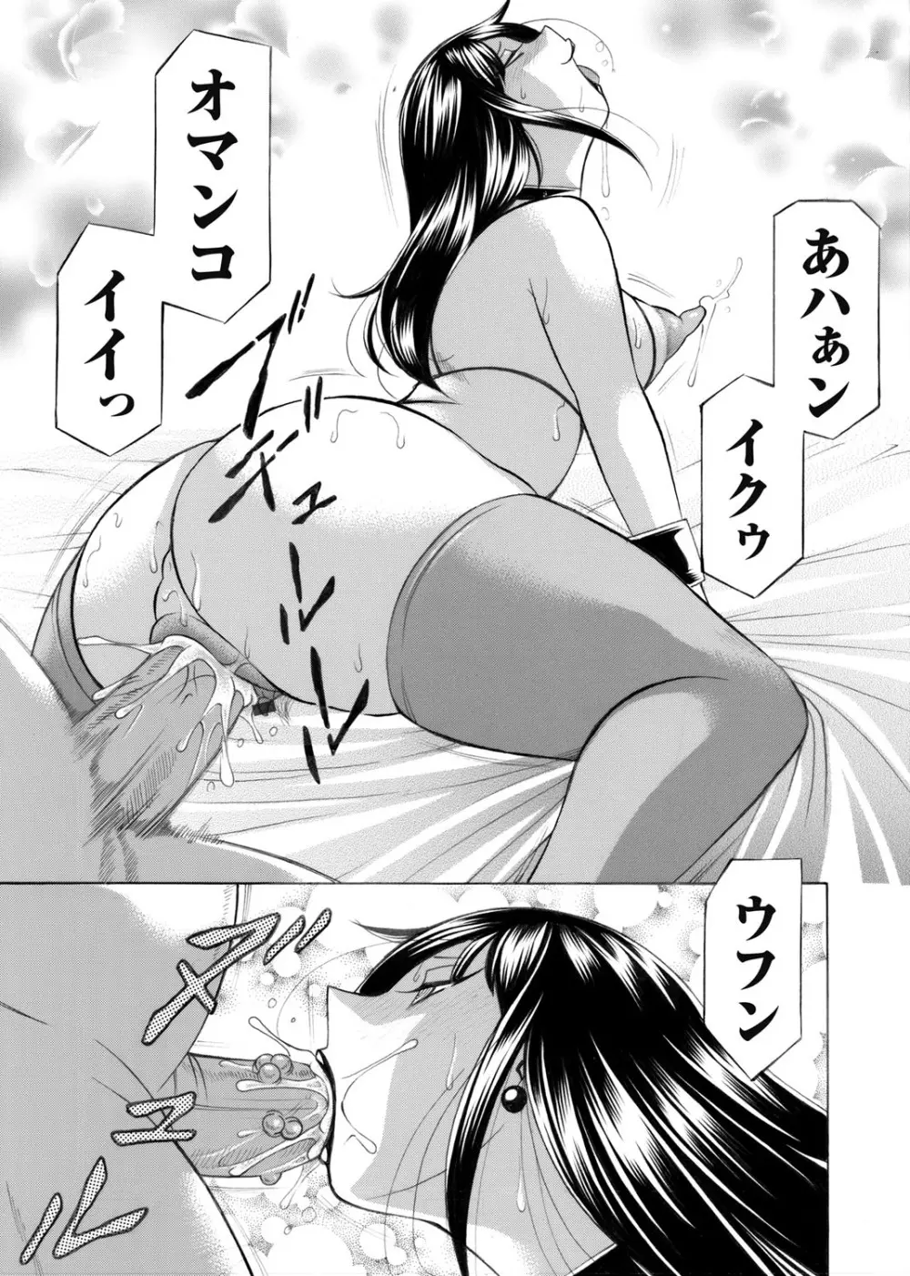 コミックマグナム Vol.150 Page.10