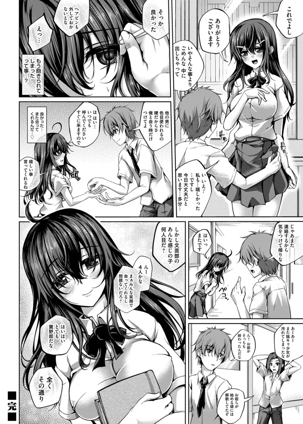 コミックマグナム Vol.150 Page.107