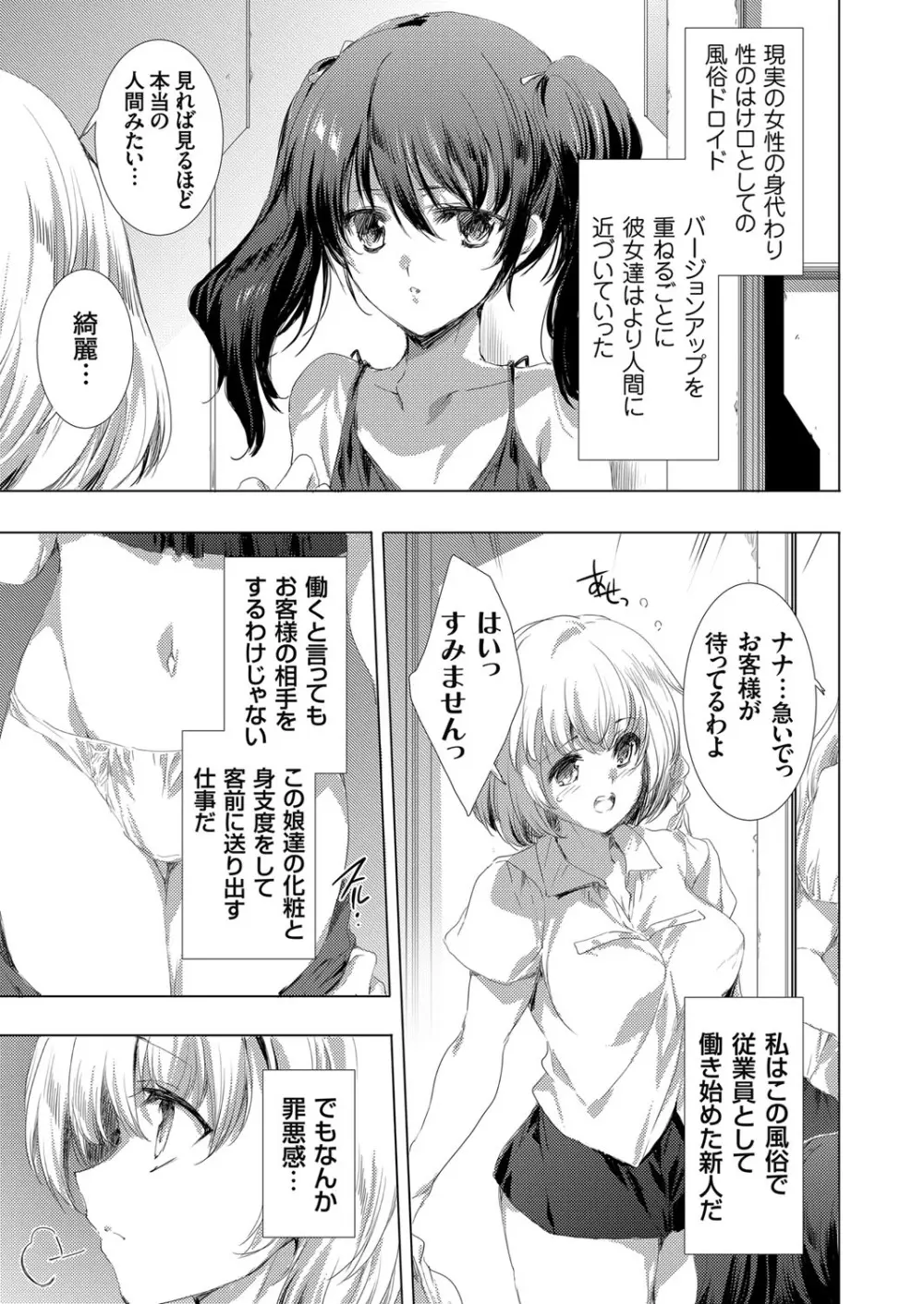 コミックマグナム Vol.150 Page.110
