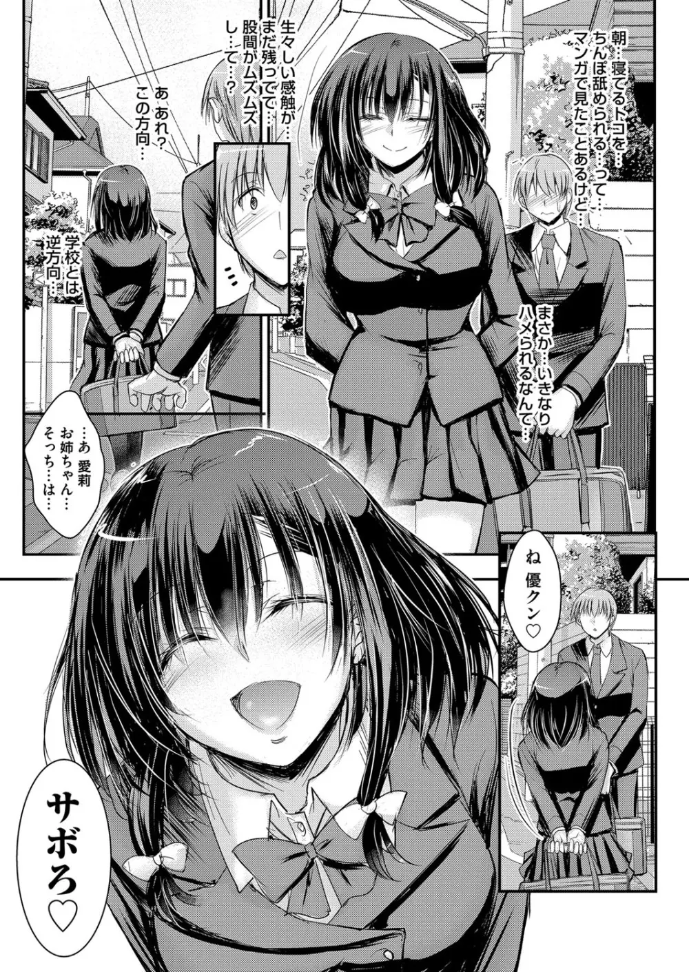 コミックマグナム Vol.150 Page.132
