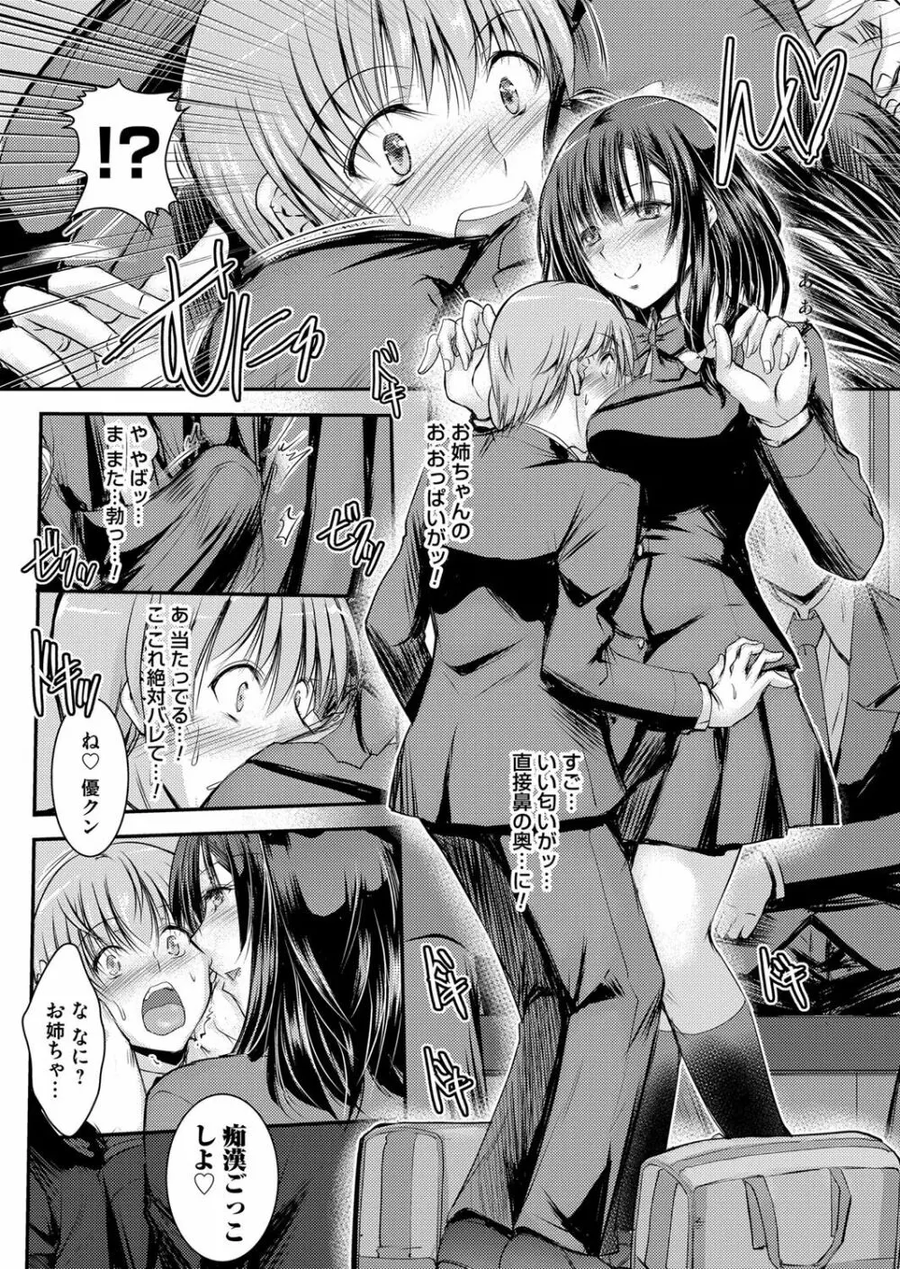 コミックマグナム Vol.150 Page.134