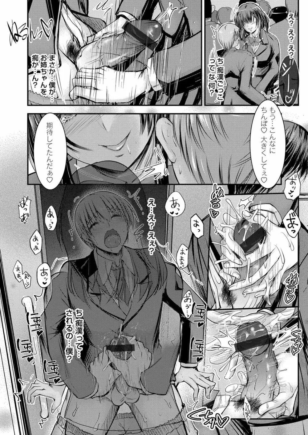 コミックマグナム Vol.150 Page.135