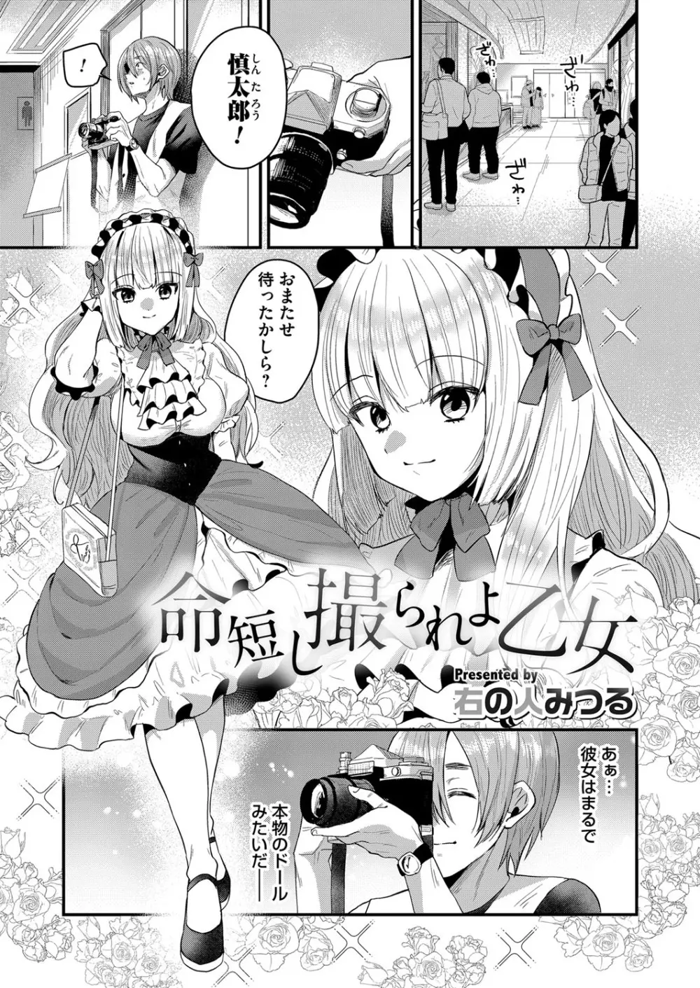 コミックマグナム Vol.150 Page.148