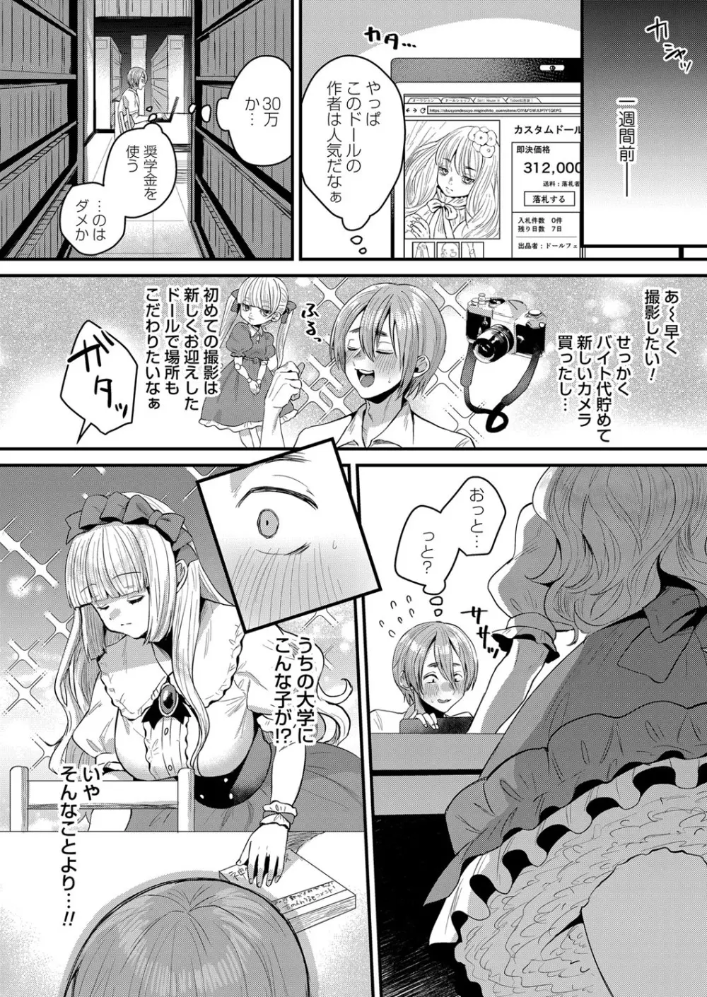 コミックマグナム Vol.150 Page.149