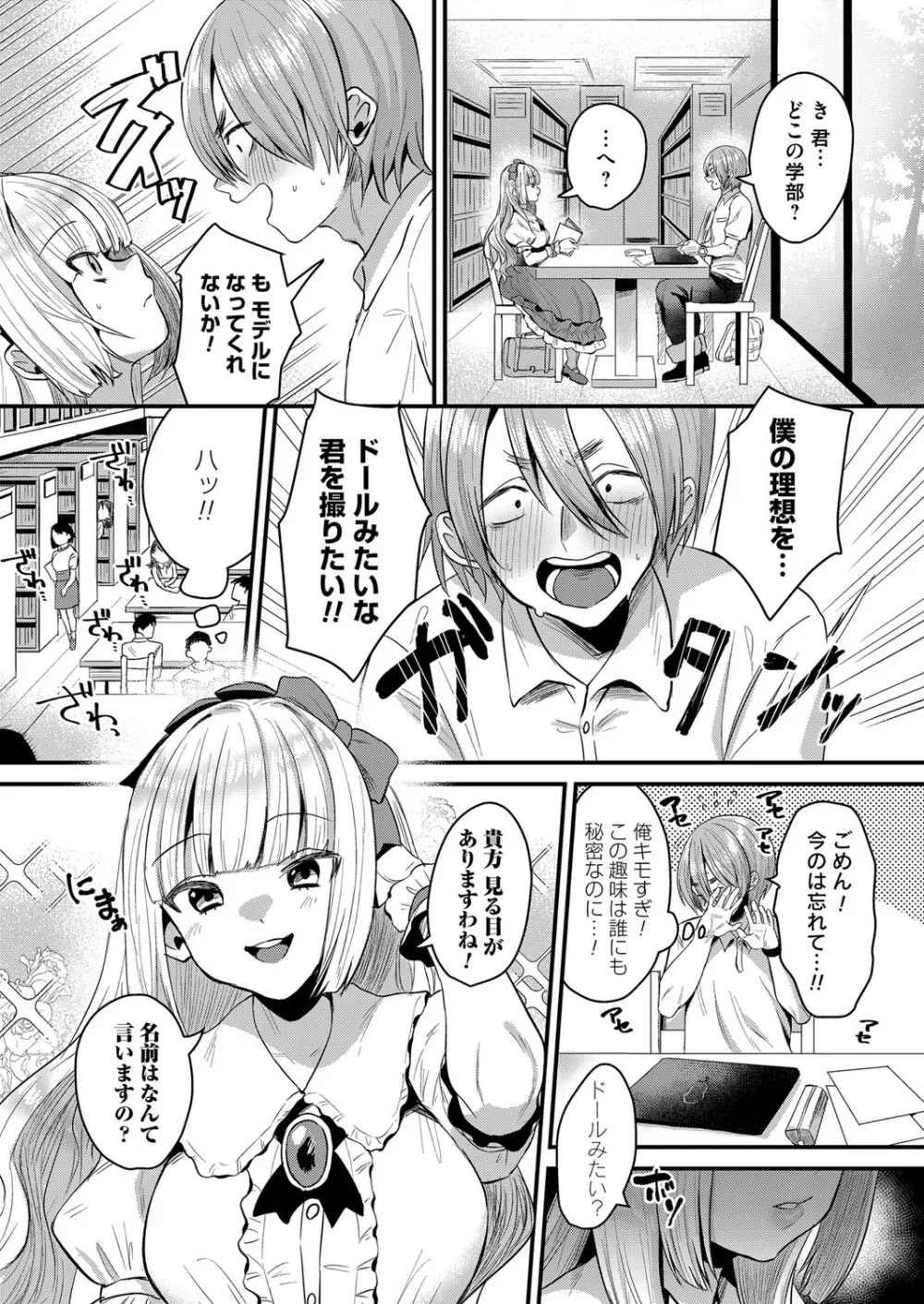 コミックマグナム Vol.150 Page.150