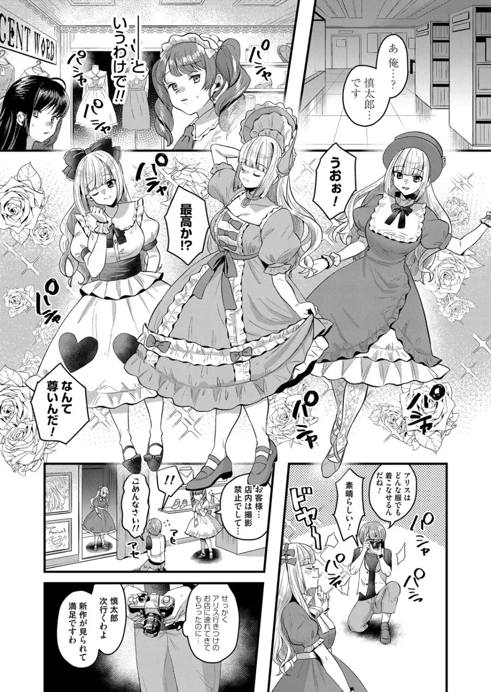 コミックマグナム Vol.150 Page.151