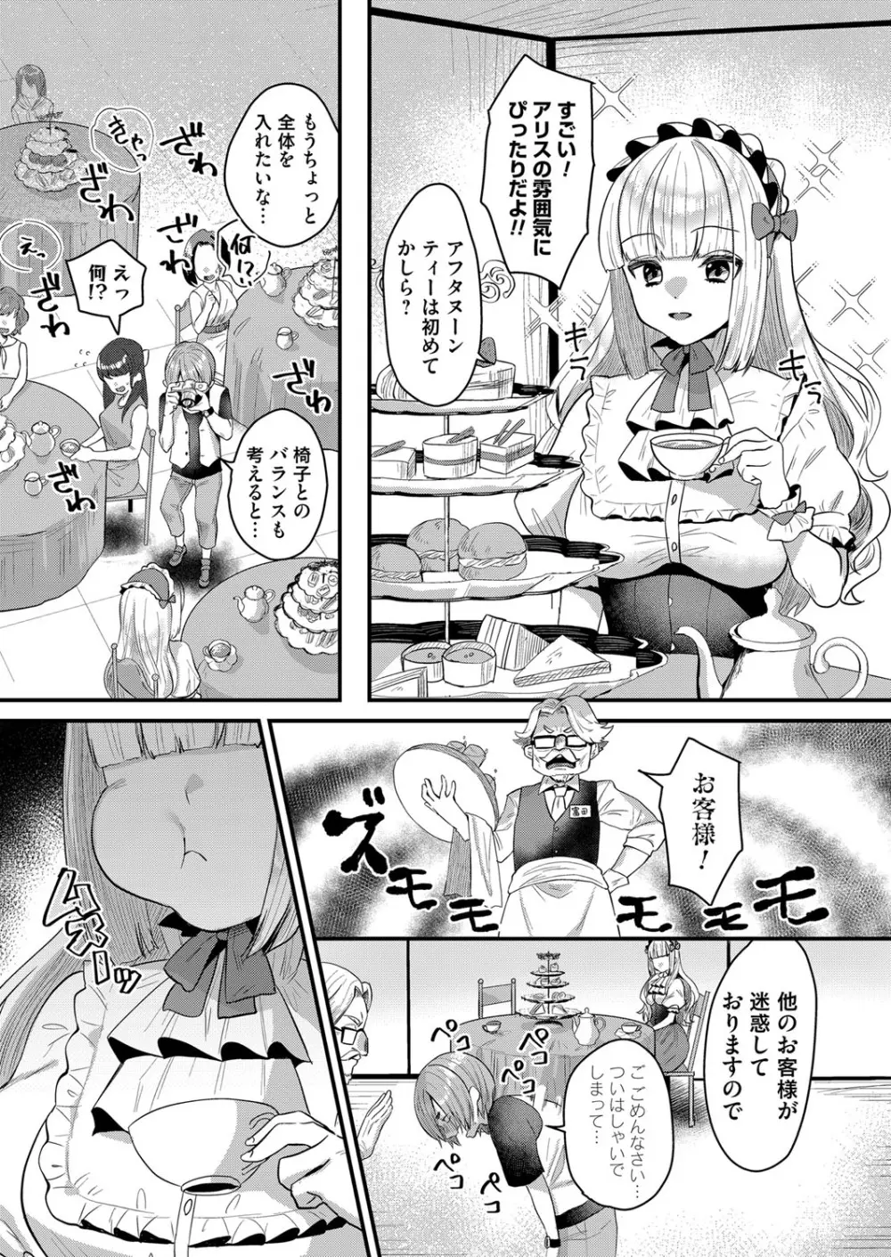 コミックマグナム Vol.150 Page.152