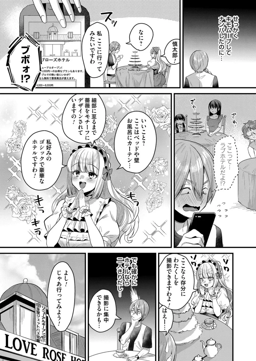 コミックマグナム Vol.150 Page.153