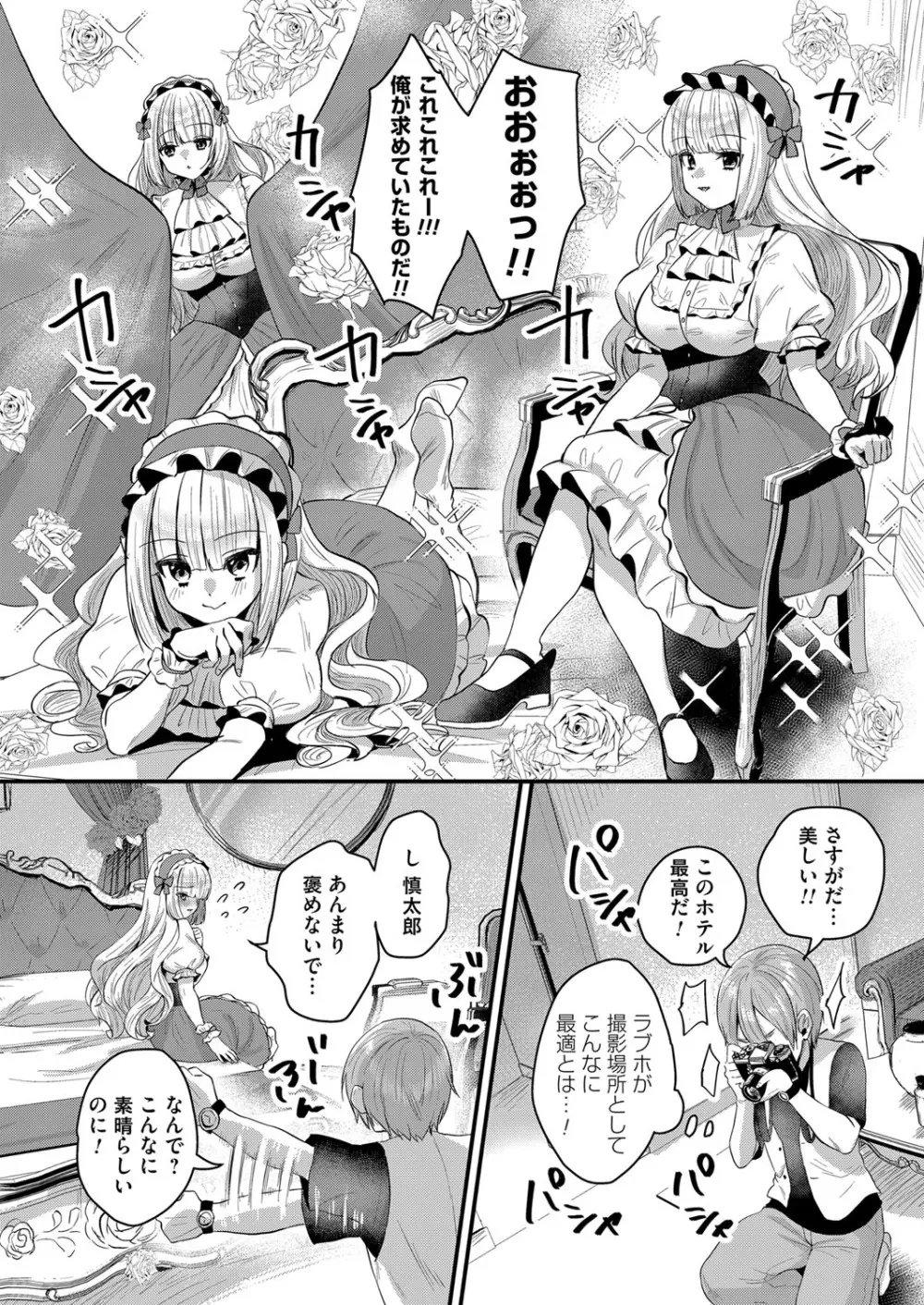 コミックマグナム Vol.150 Page.154