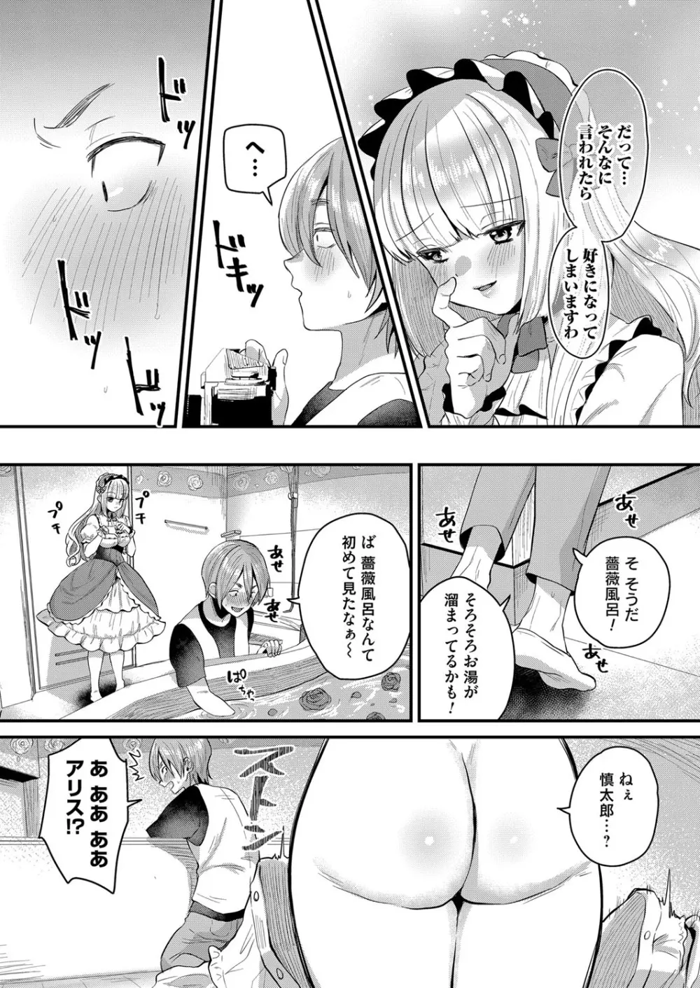 コミックマグナム Vol.150 Page.155