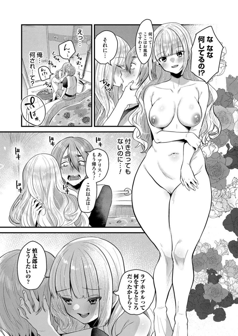 コミックマグナム Vol.150 Page.156