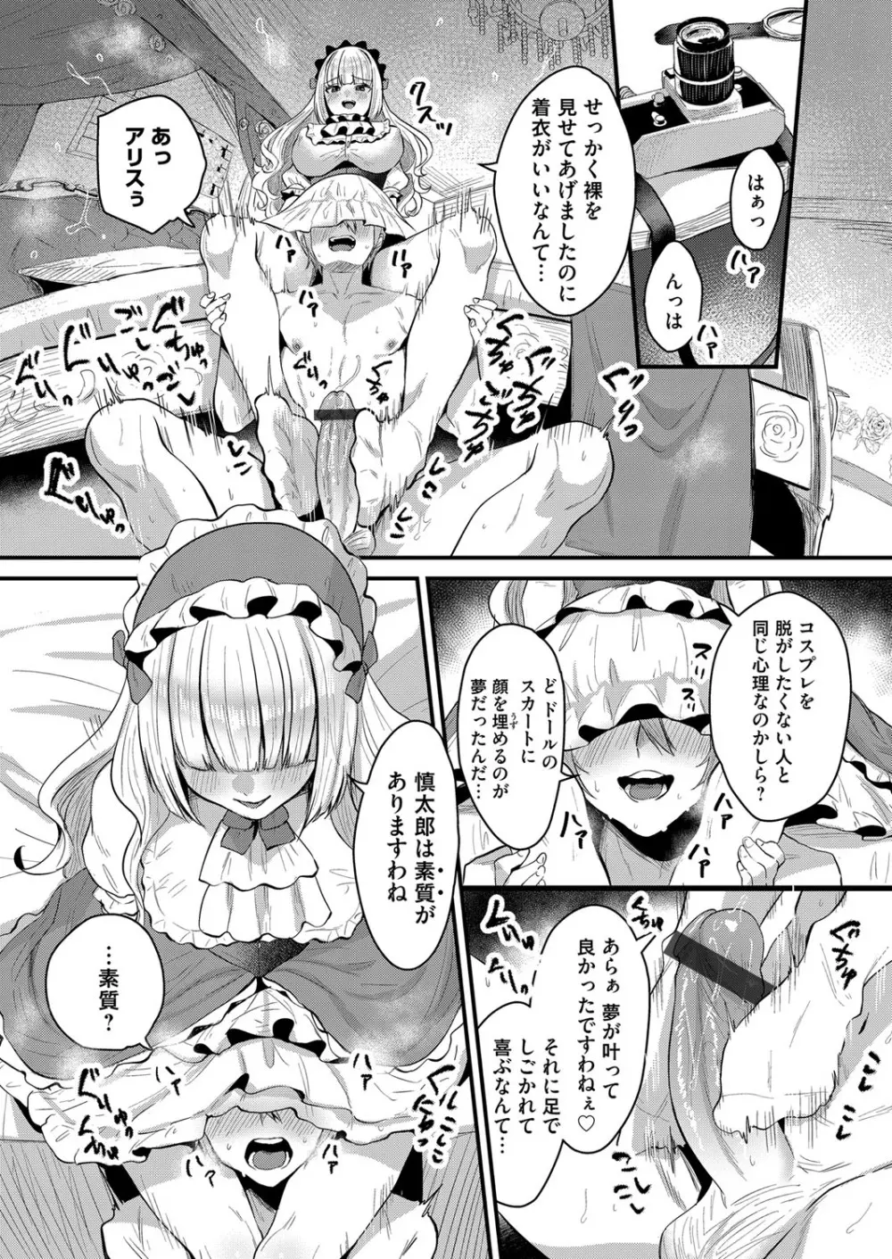 コミックマグナム Vol.150 Page.157