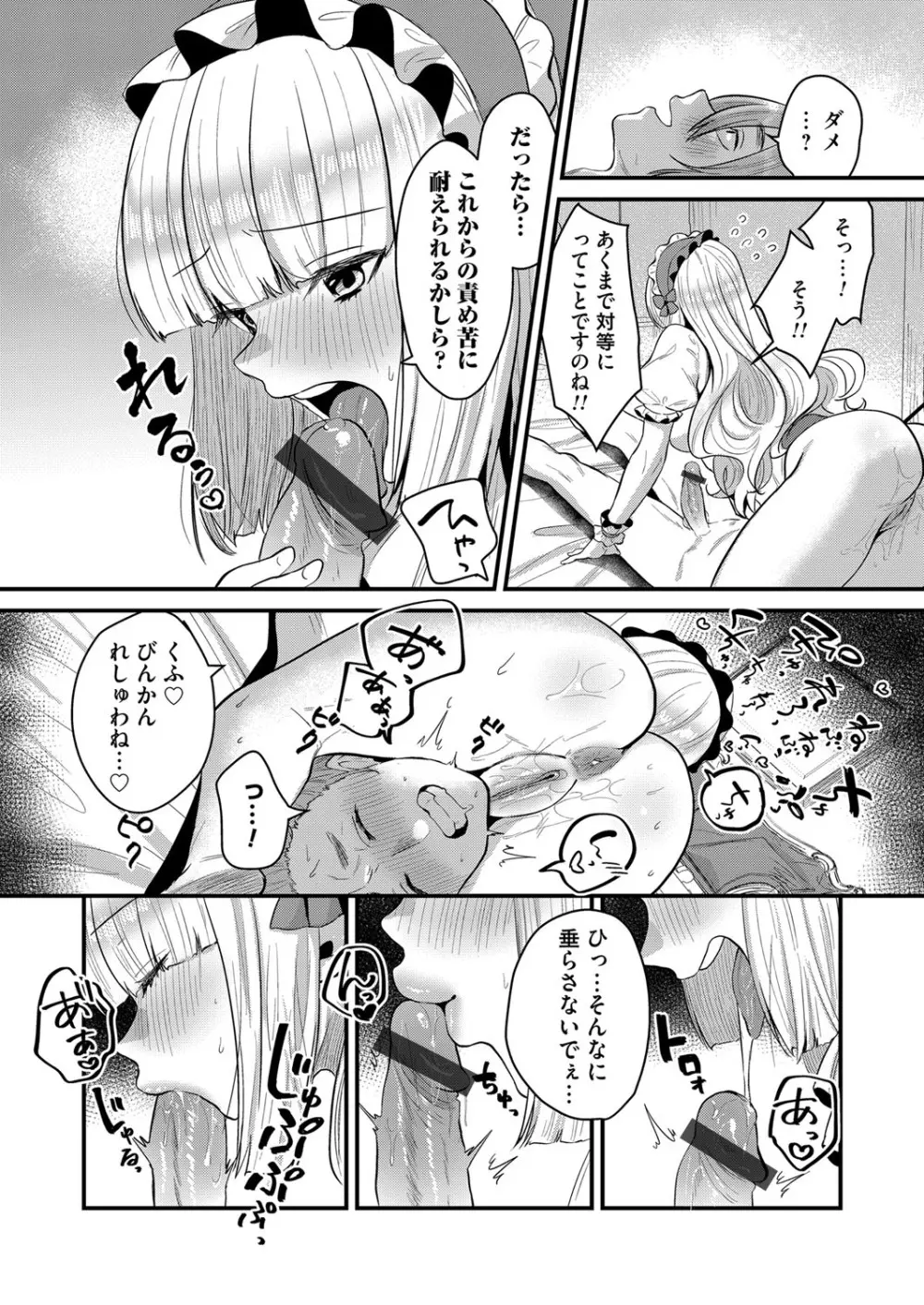コミックマグナム Vol.150 Page.161