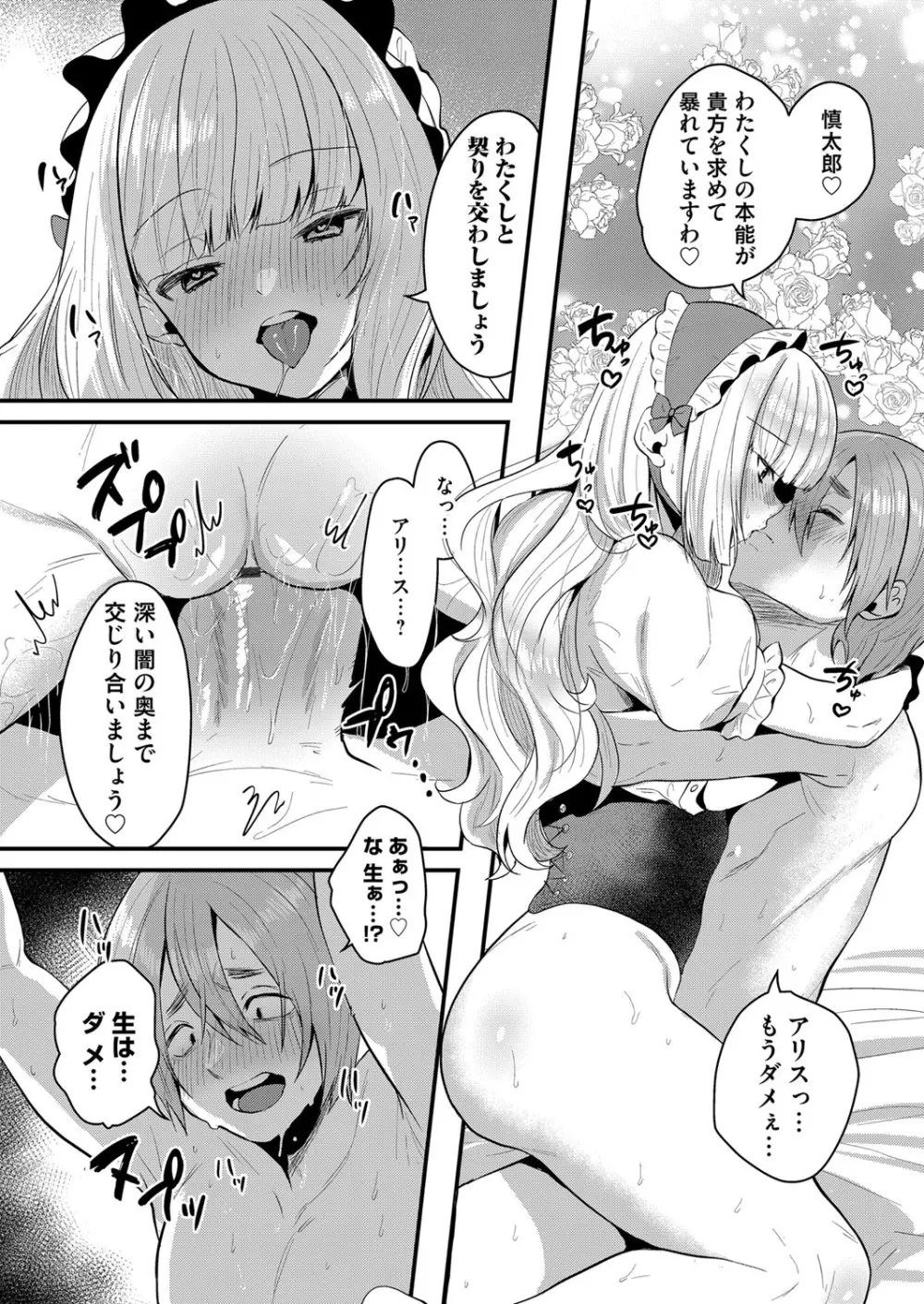 コミックマグナム Vol.150 Page.166