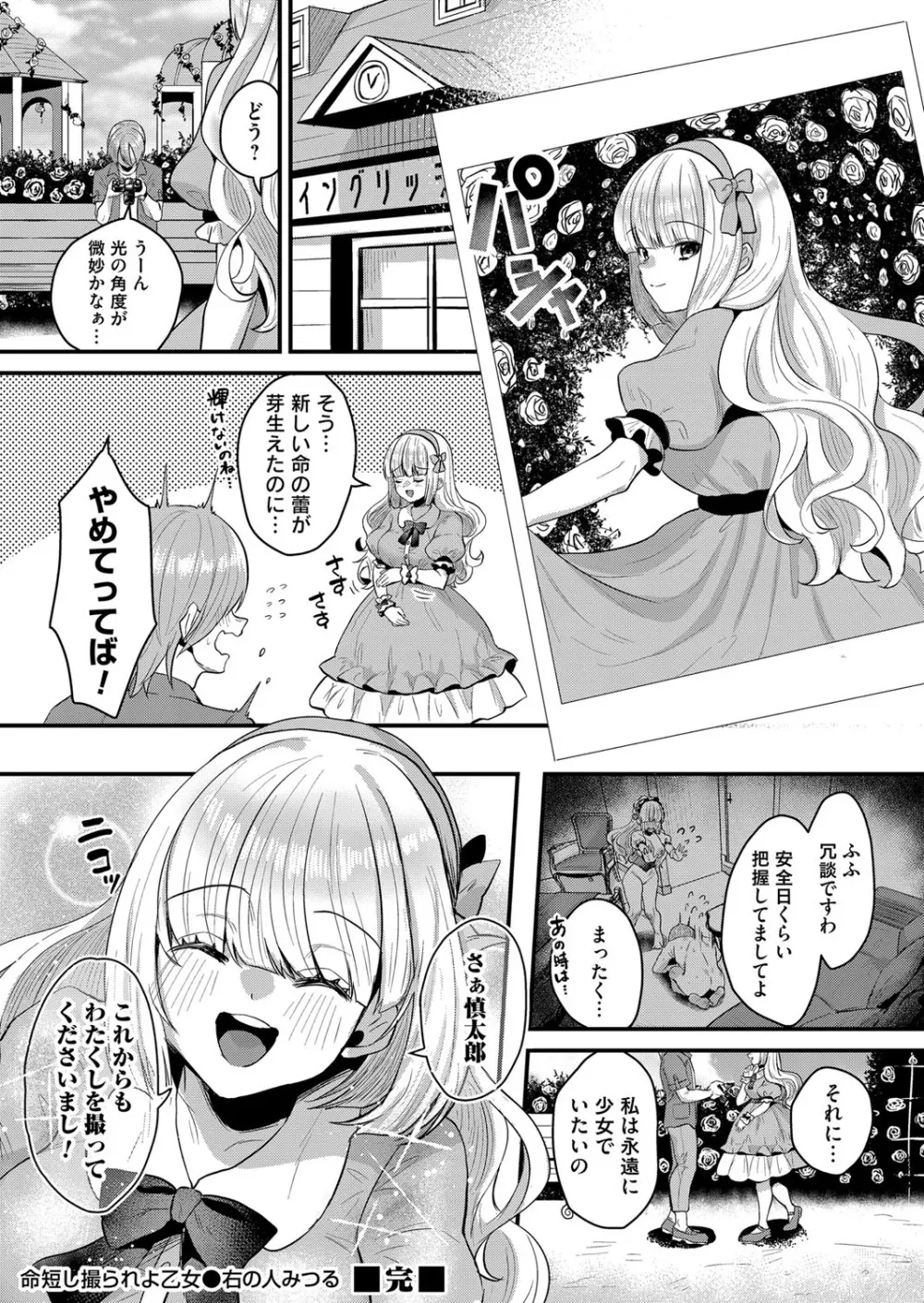 コミックマグナム Vol.150 Page.171