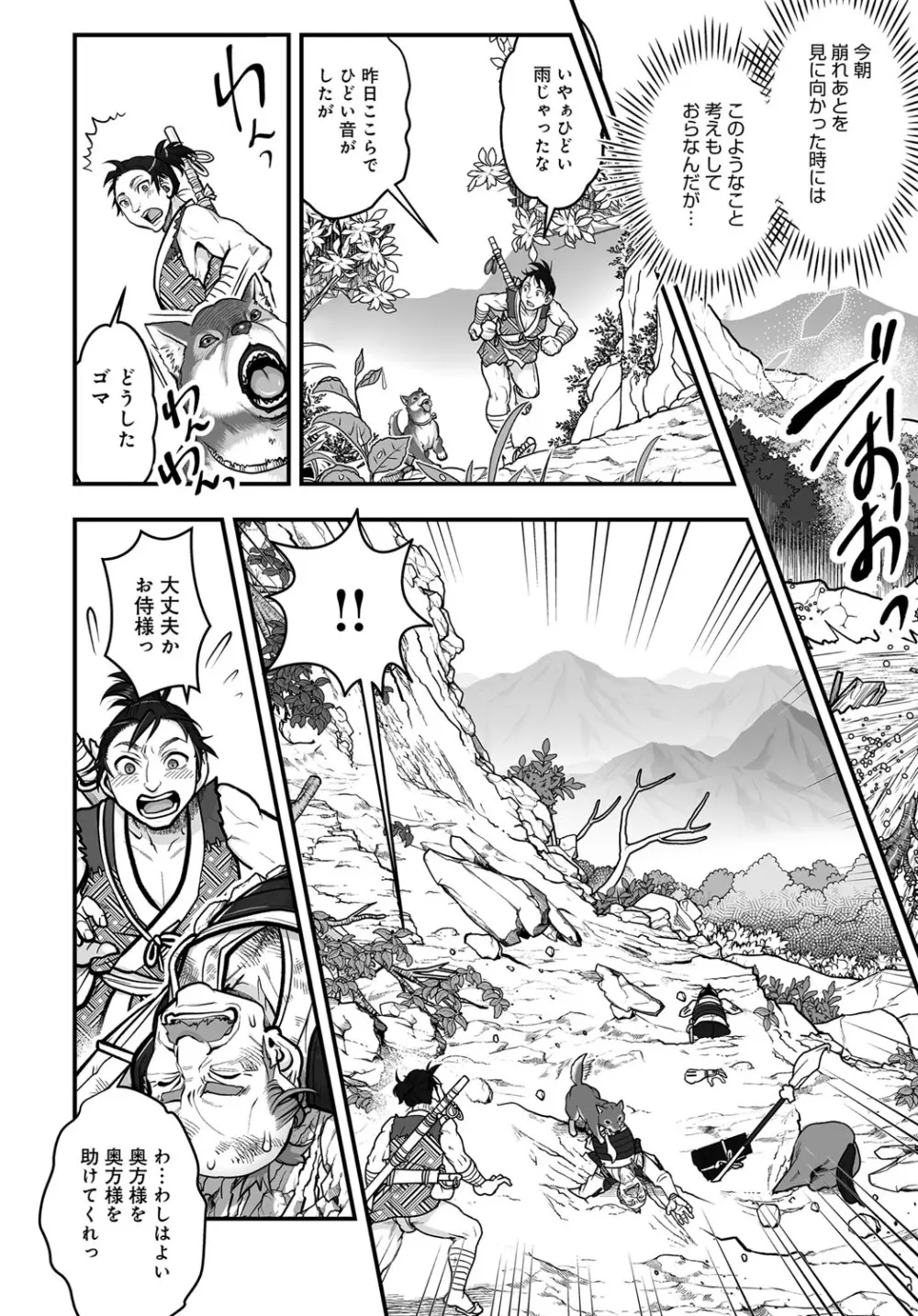 コミックマグナム Vol.150 Page.175